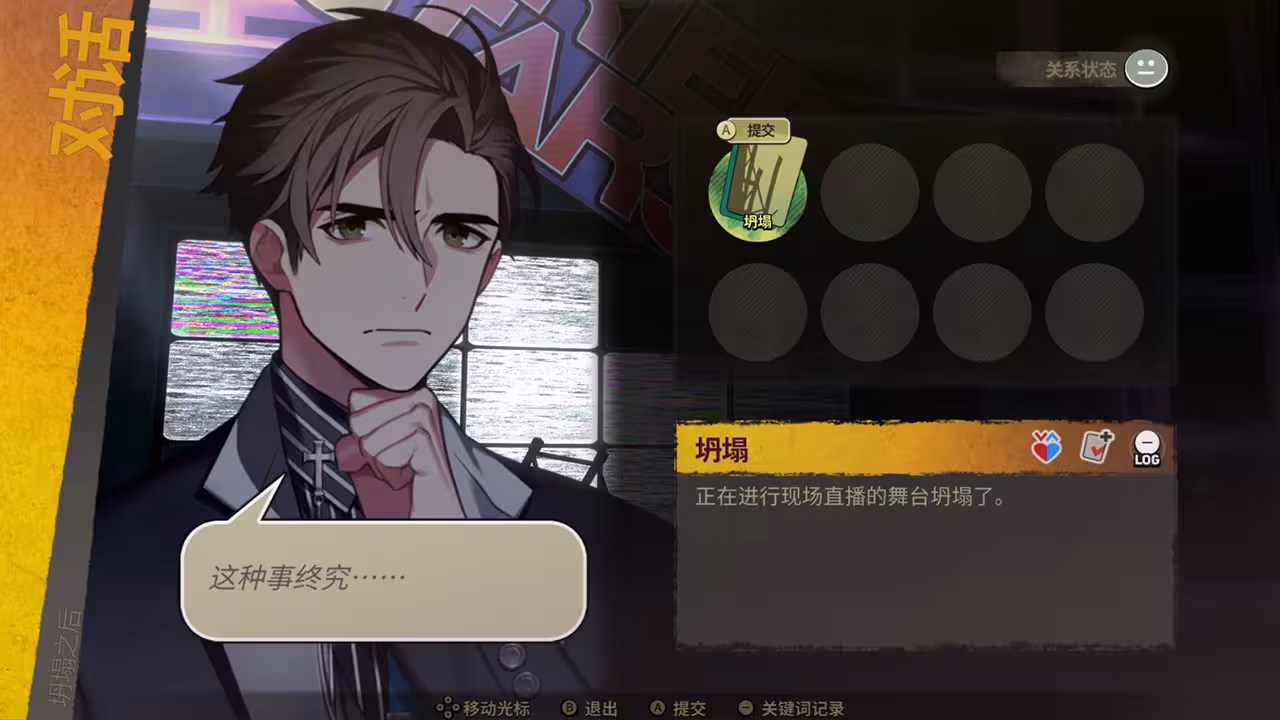深埋之星/BURIED STARS-2 深埋之星/BURIED STARS-2