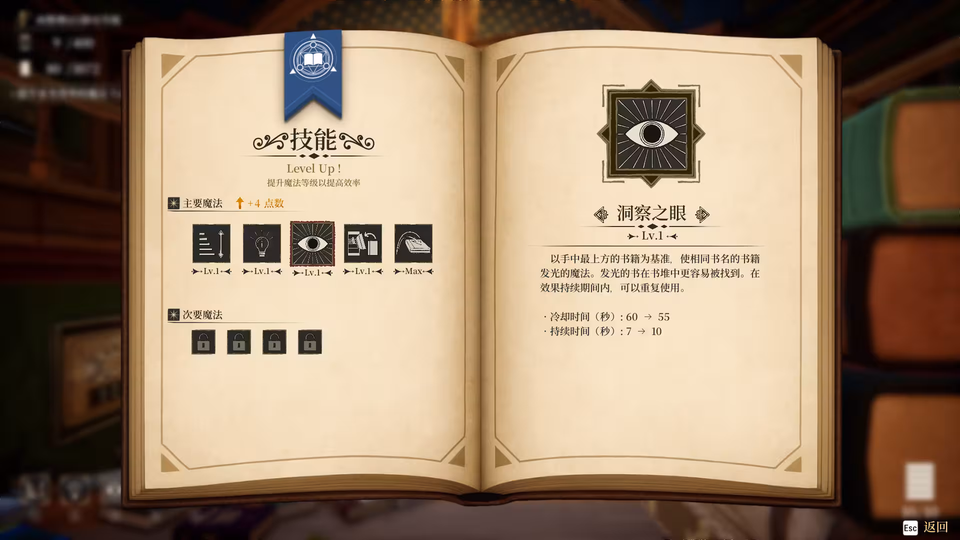 图书管理员：整理魔法图书馆吧！/Librarian: Tidy Up the Arcane Library!-2