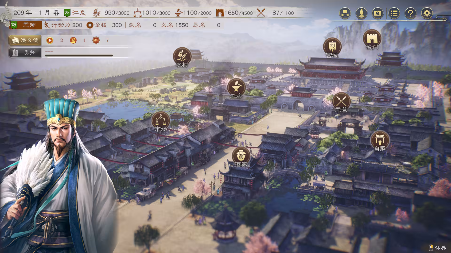 三国志8重制版/ROMANCE OF THE THREE KINGDOMS 8 REMAKE-2