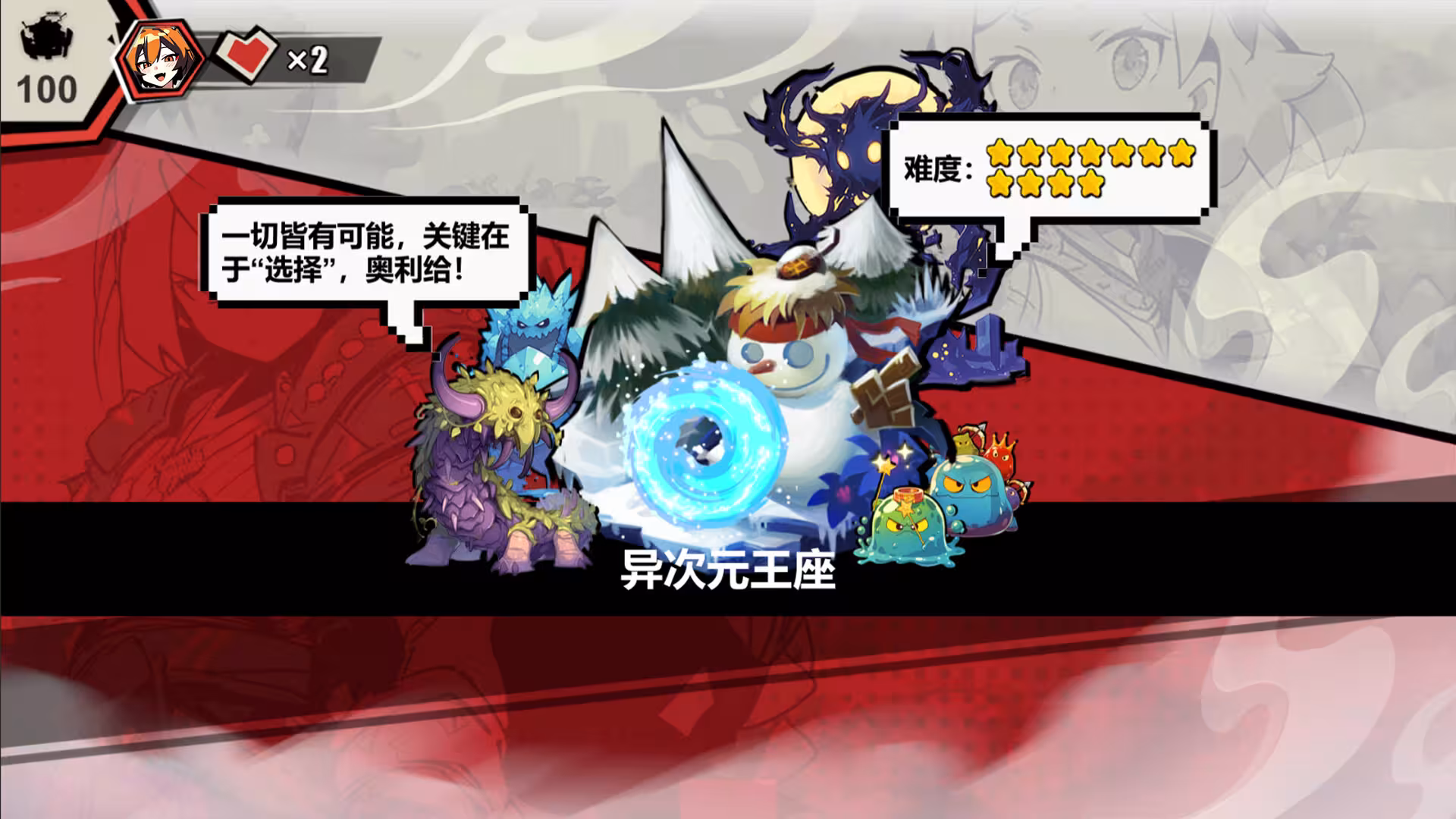 欧皇VS非酋/All About Luck-6 欧皇VS非酋/All About Luck-6