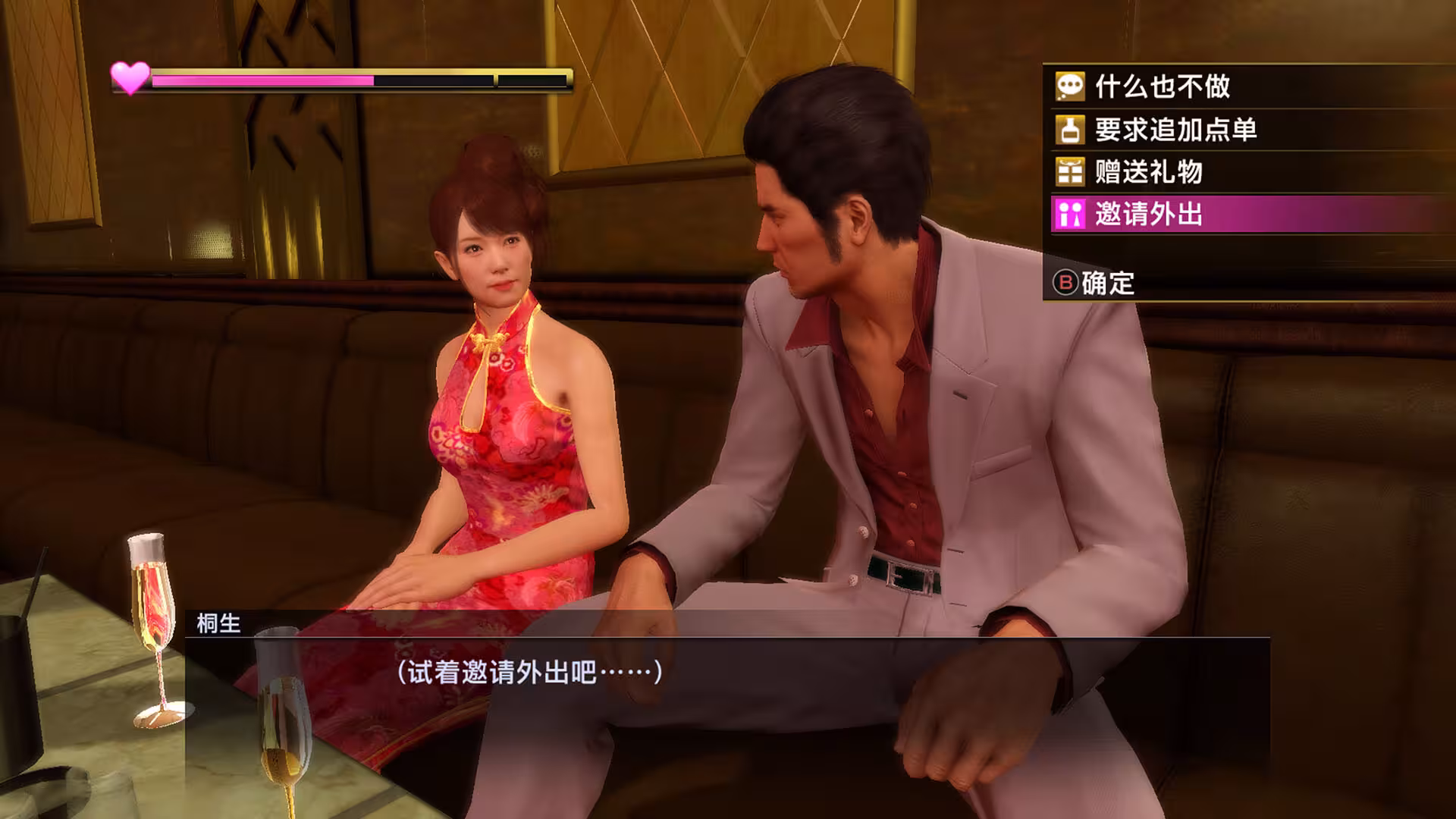如龙：极重制版/人中之龙 极/Yakuza Kiwami-6
