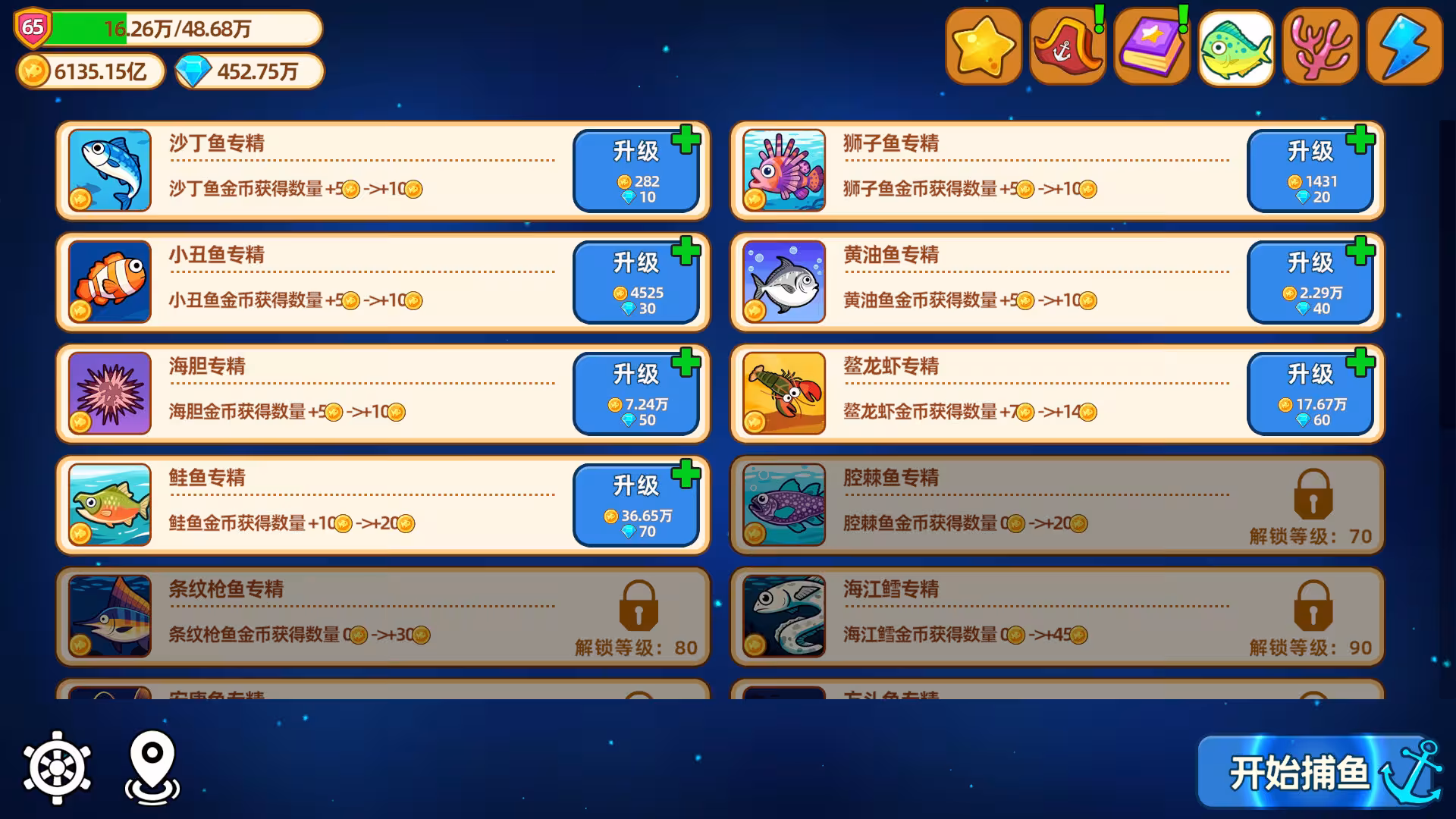猫船长与环球渔场/Captain Whiskers: Incremental Seas-5 猫船长与环球渔场/Captain Whiskers: Incremental Seas-5