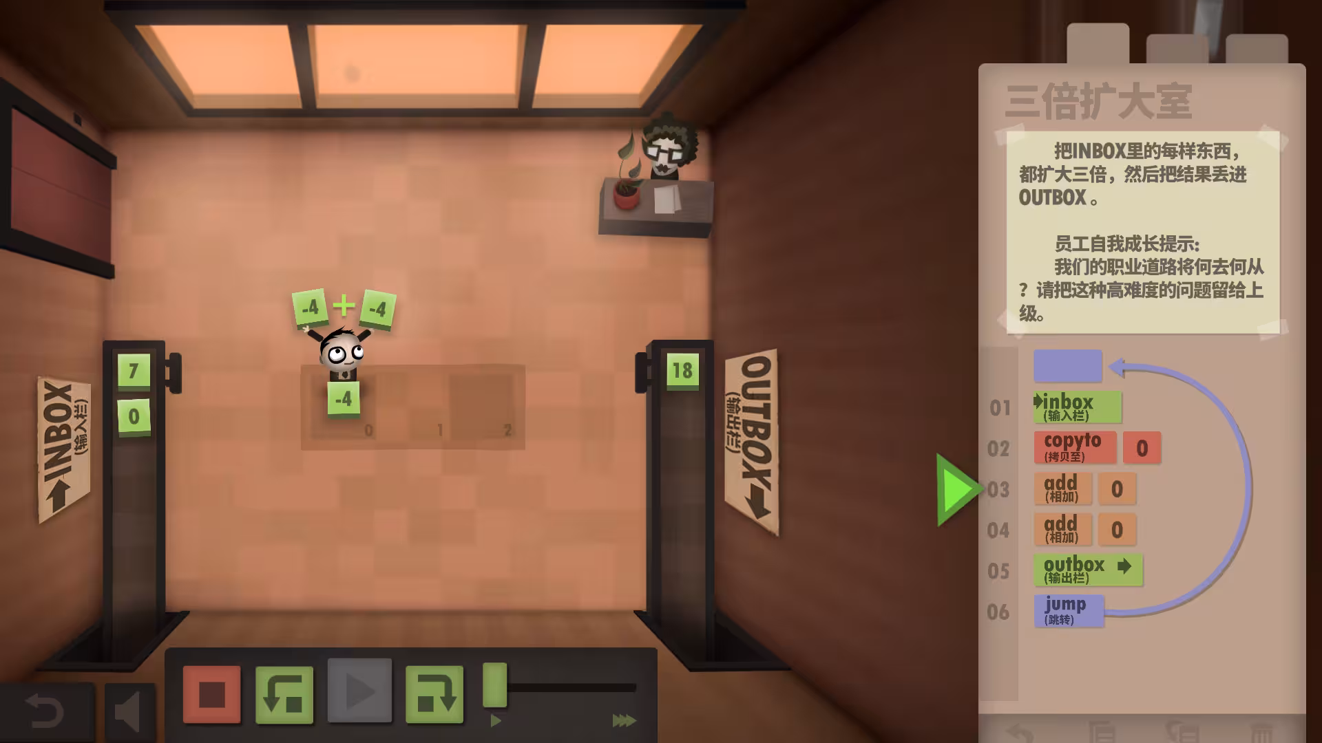 程序员升职记/人力资源机/Human Resource Machine-1 程序员升职记/人力资源机/Human Resource Machine-1
