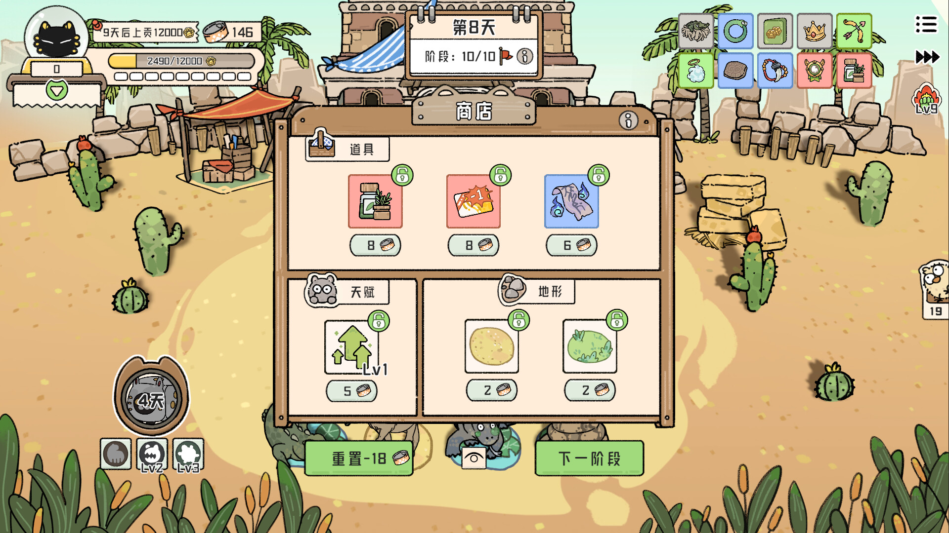 猫神牧场/Cat God Ranch-6 猫神牧场/Cat God Ranch-6