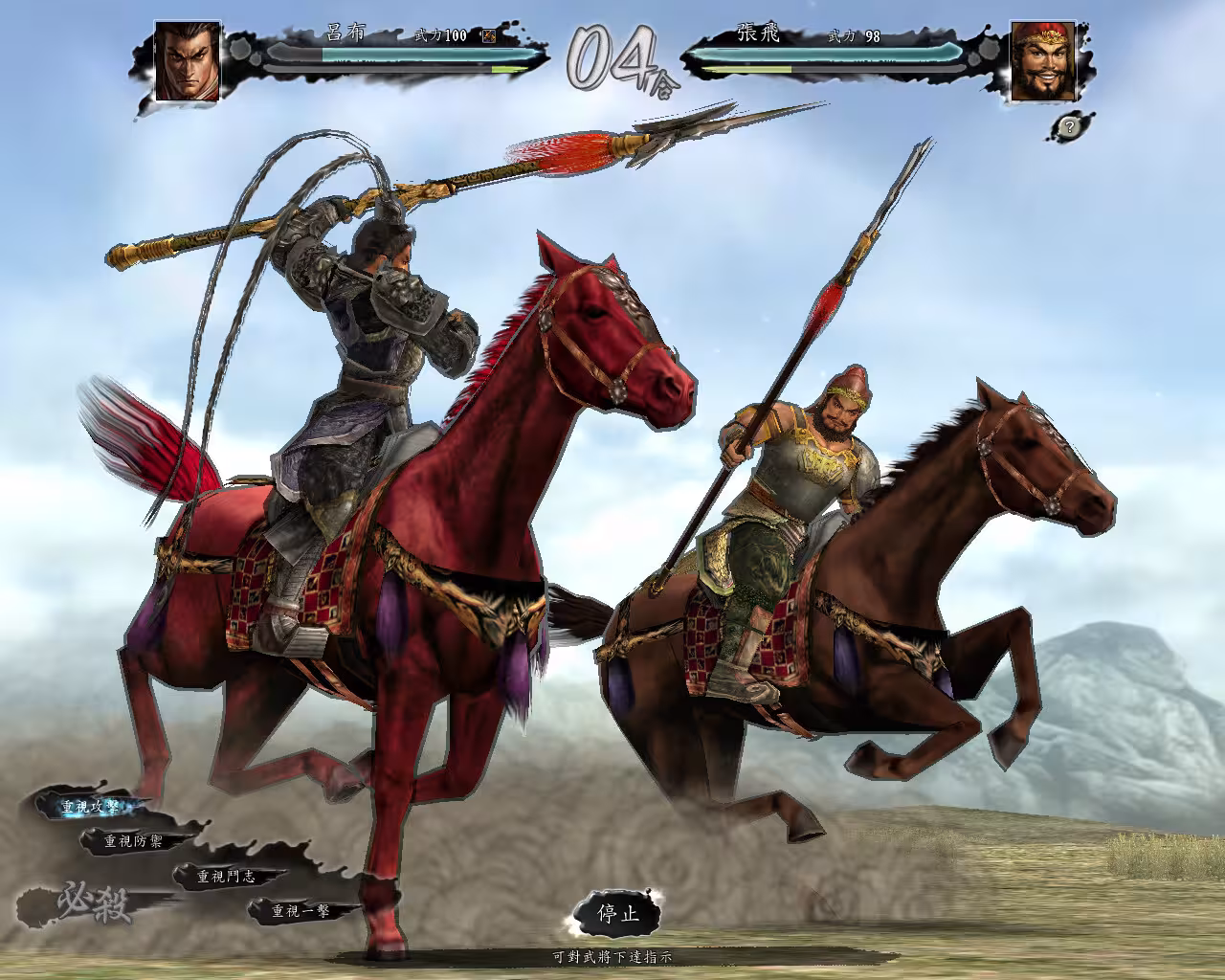三国志11威力加强版/Romance of the Three Kingdoms XI with Power Up Kit-3