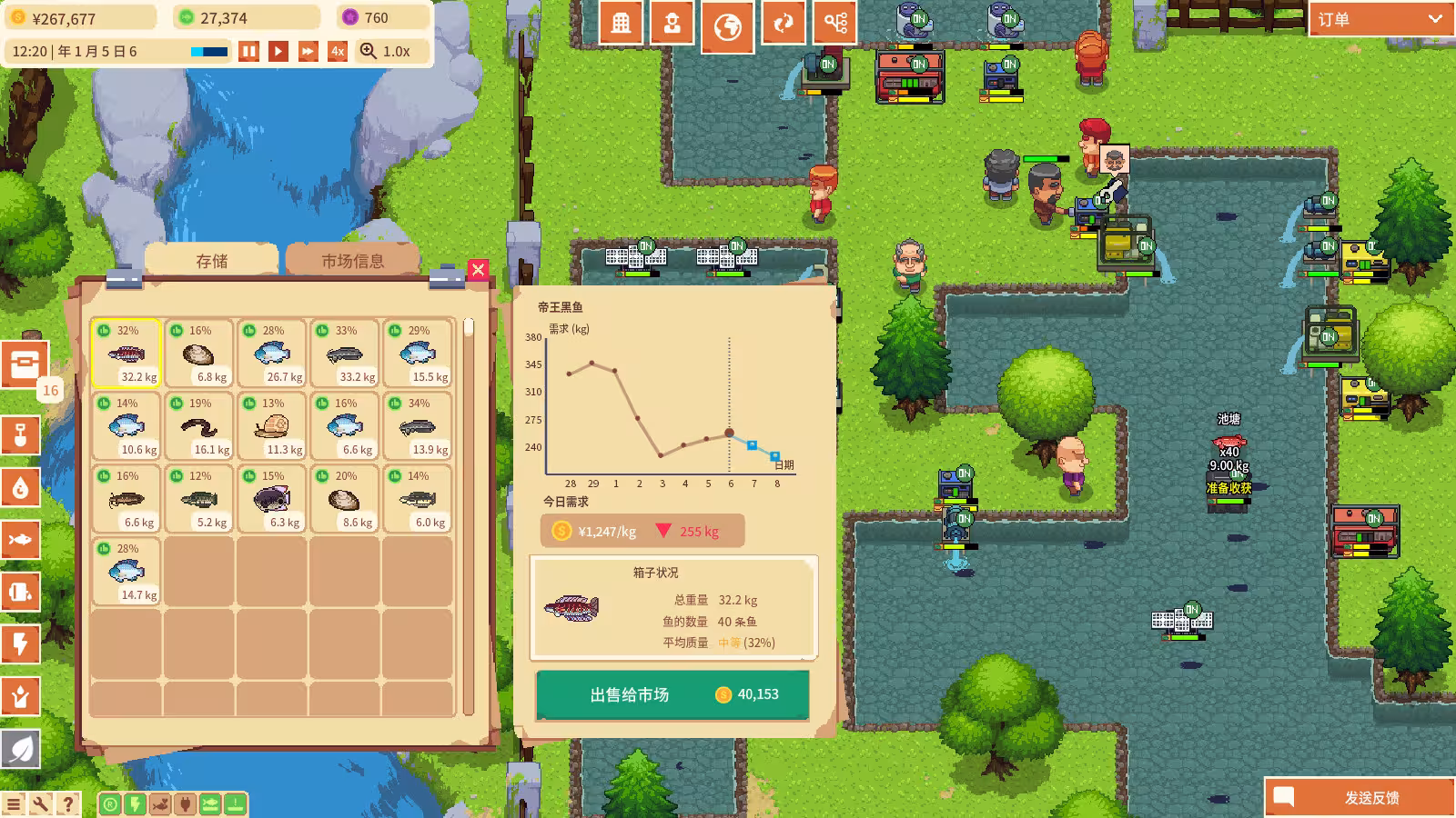 水产大亨/Aquaculture Land: Fish Farming Simulation-2 水产大亨/Aquaculture Land: Fish Farming Simulation-2