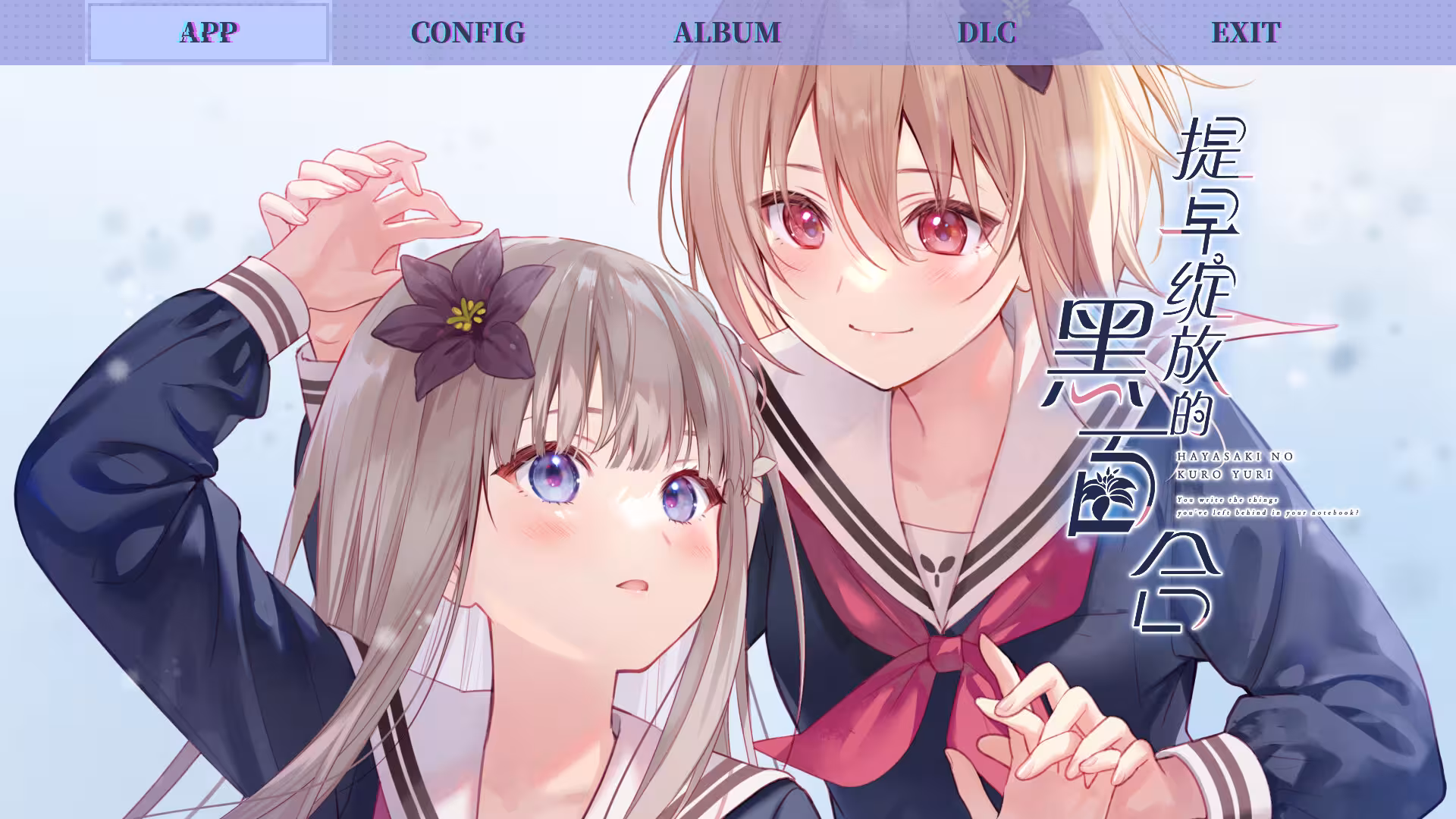 提早绽放的黑百合/Black Lily's Tale-1 提早绽放的黑百合/Black Lily's Tale-1