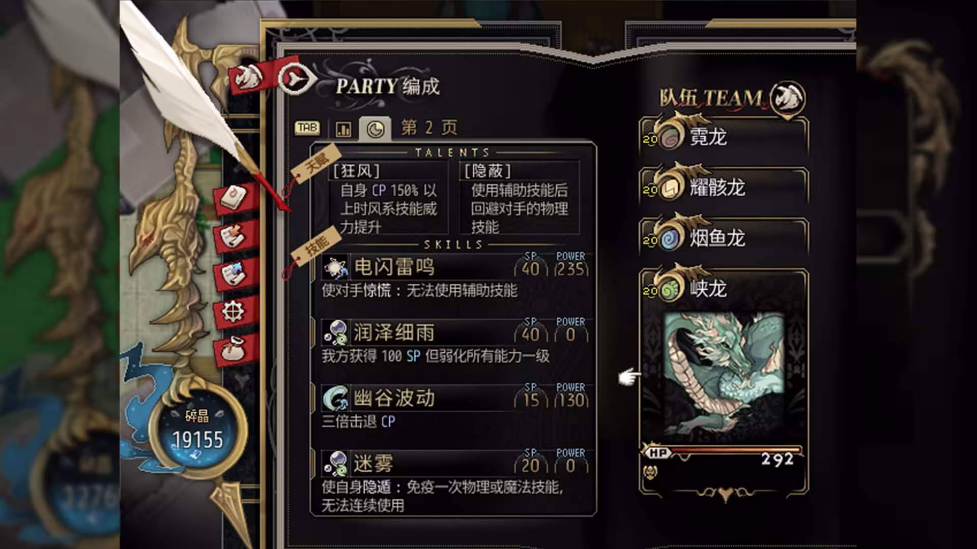 龙魂:学院奇闻/Dragon Spirits-2 龙魂:学院奇闻/Dragon Spirits-2