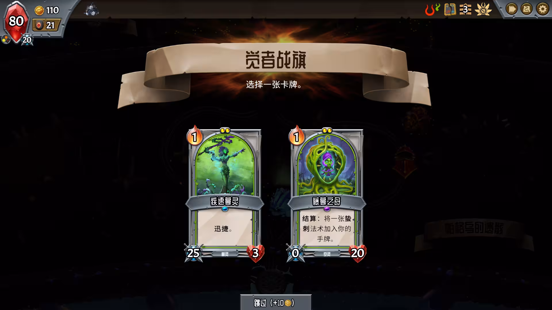 怪物火车/Monster Train/支持网络联机-5