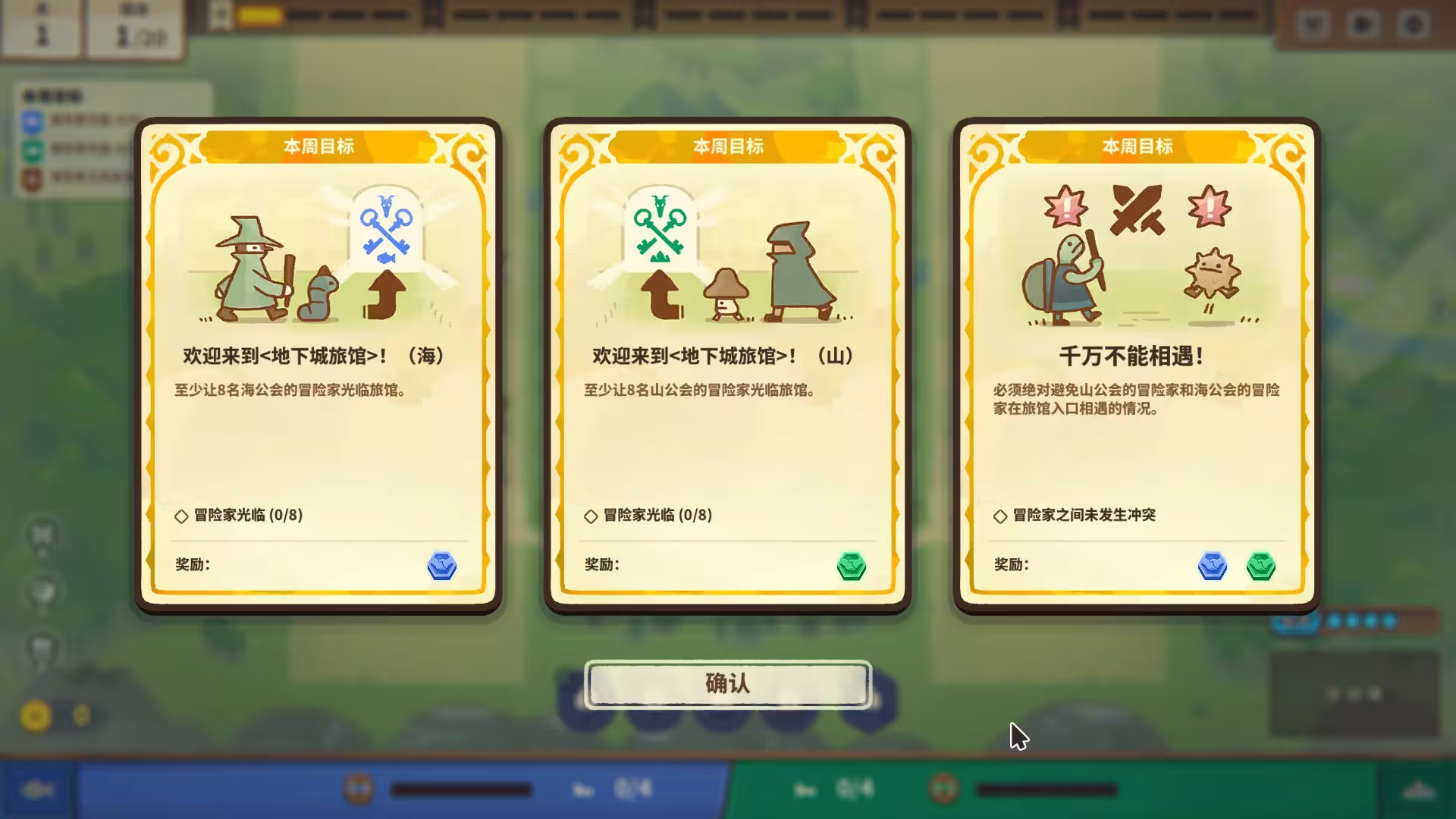 莎拉的黑店/Dungeon Inn-3 莎拉的黑店/Dungeon Inn-3