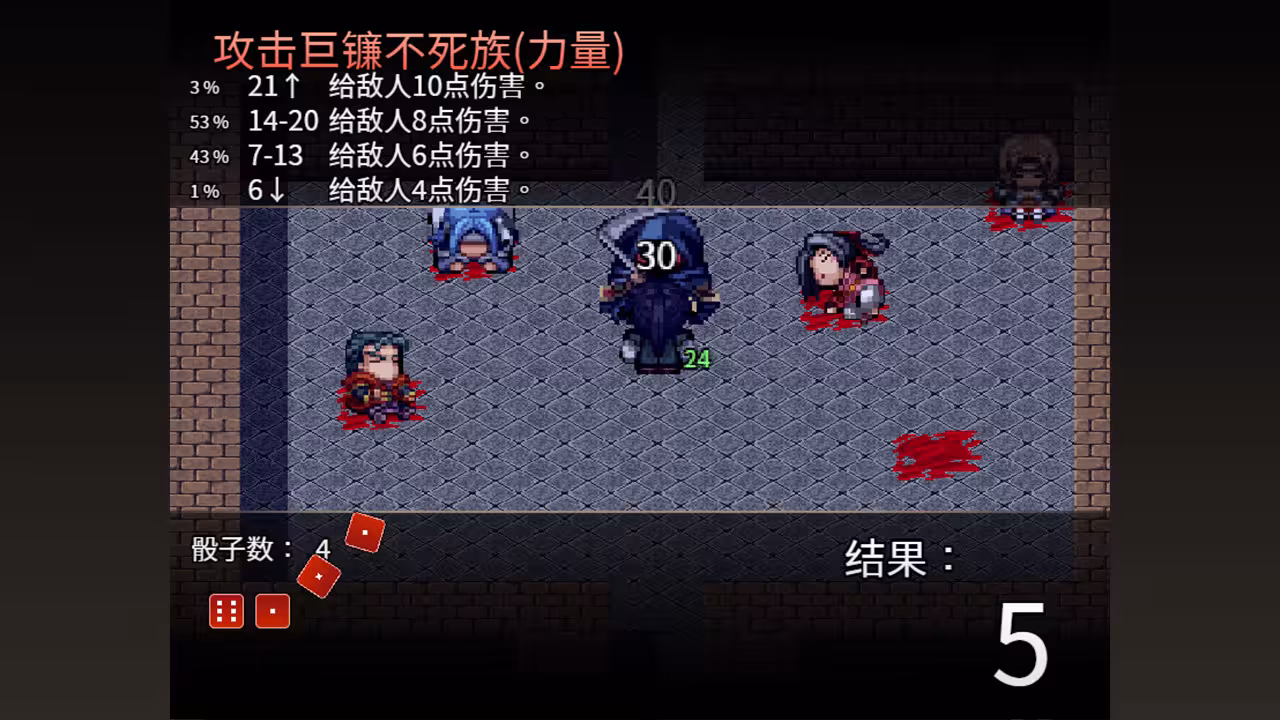 骰子魔塔：光辉王女/Dices and Tower of the Reanimator：Glorious Princess-3