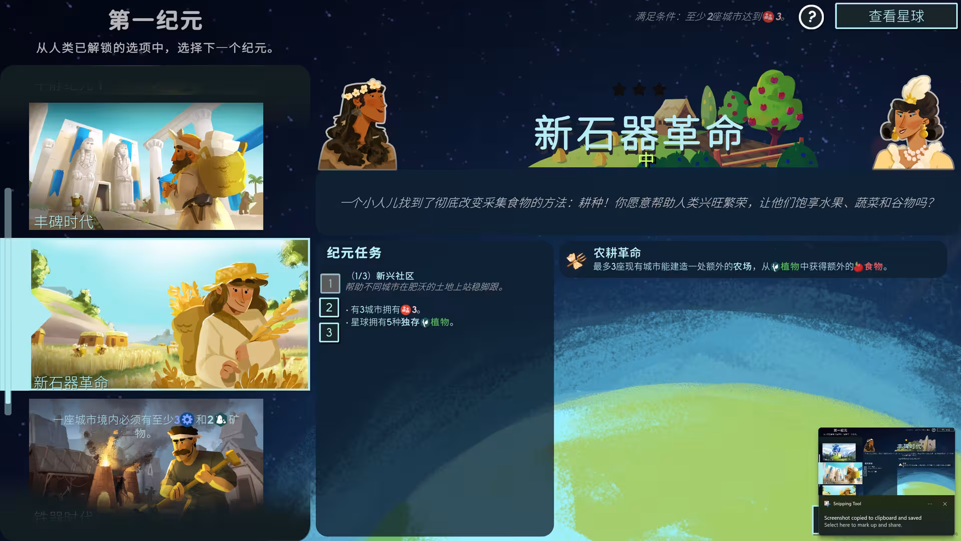造物主2/Reus 2-2