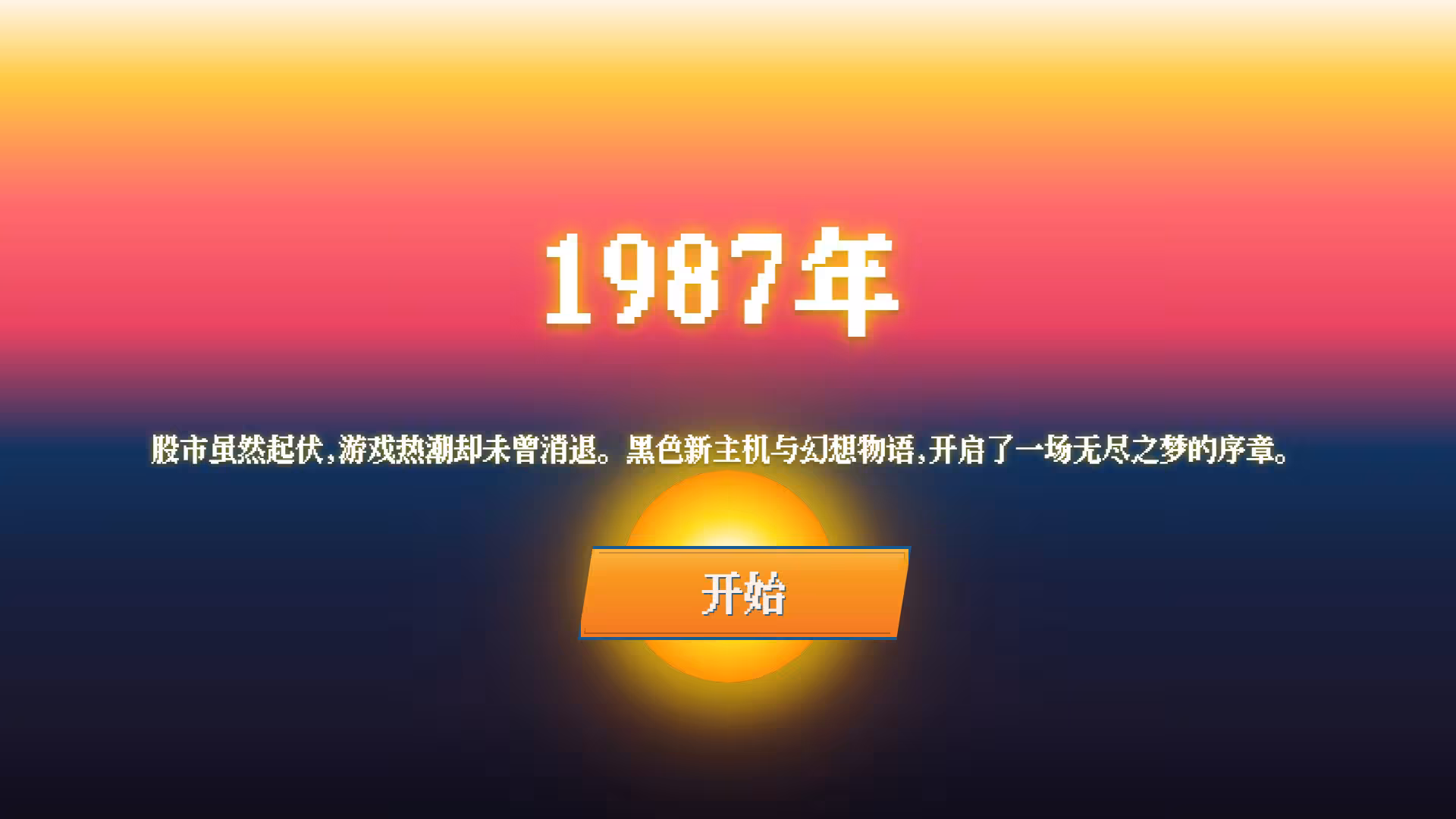 夕阳游戏店/Sunset Game Shop Shayou-5