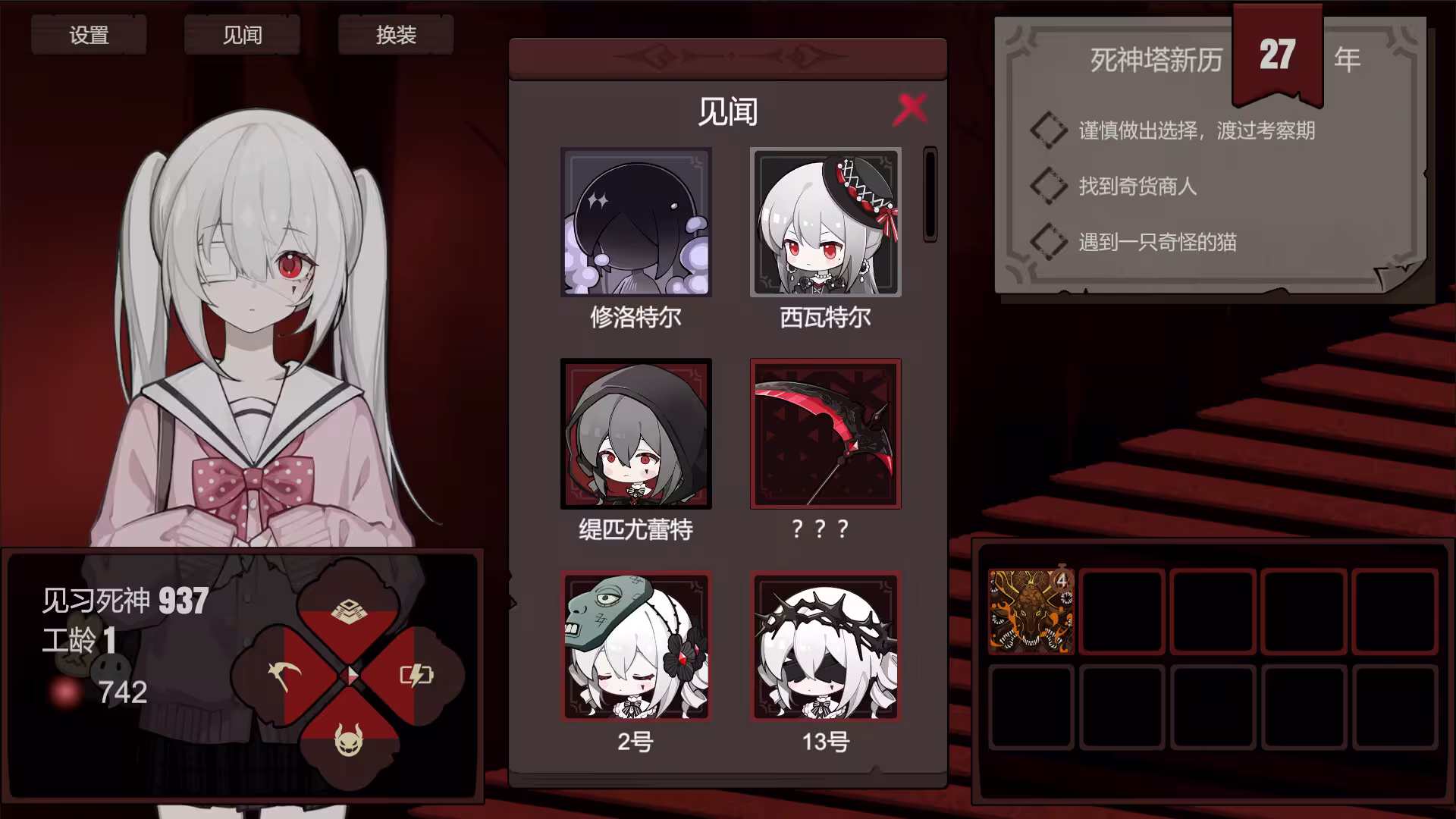 死神模拟器/Trainee Death Simulator-5 死神模拟器/Trainee Death Simulator-5