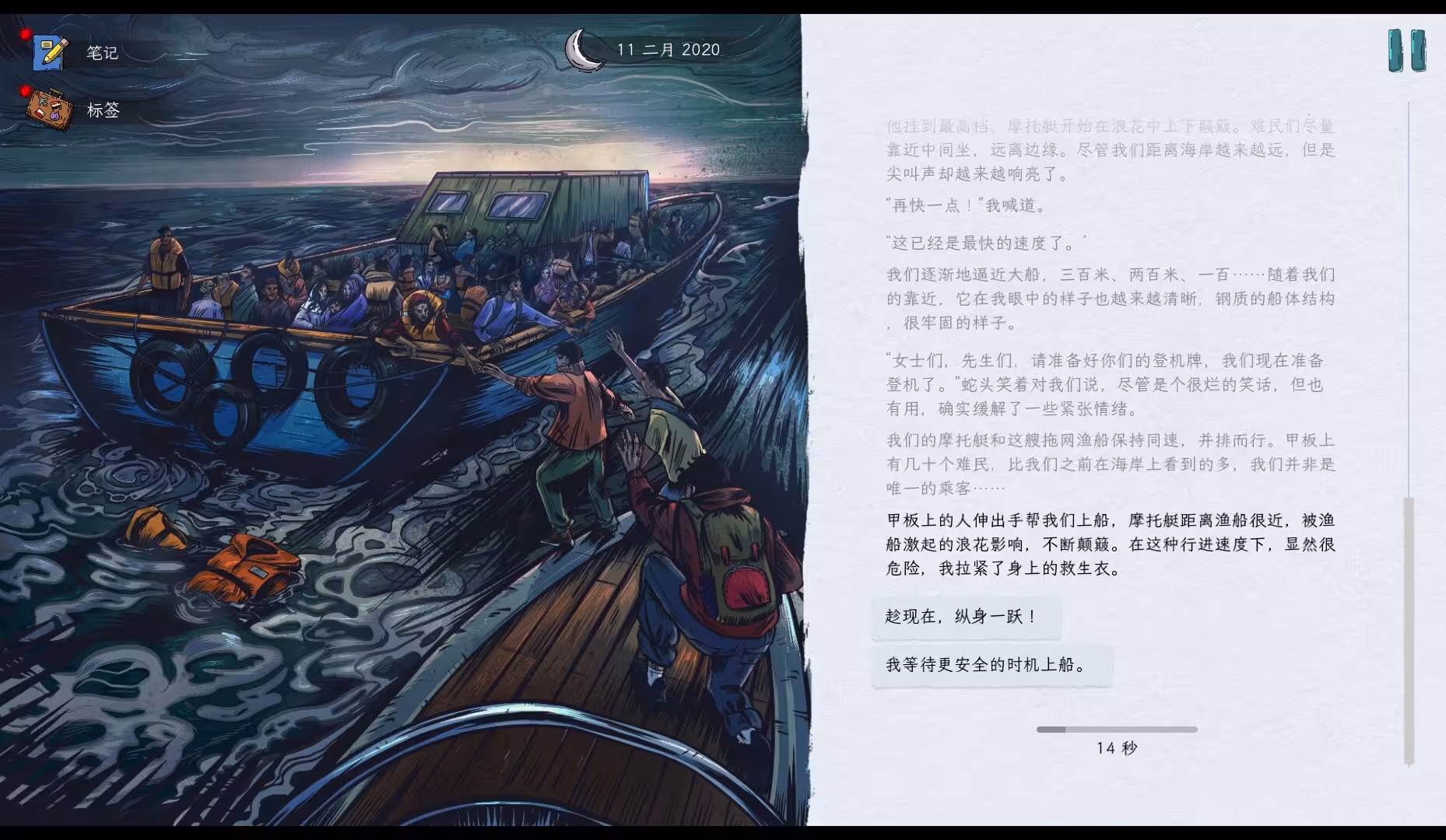 血泪航线/We. The Refugees: Ticket to Europe-1 血泪航线/We. The Refugees: Ticket to Europe-1