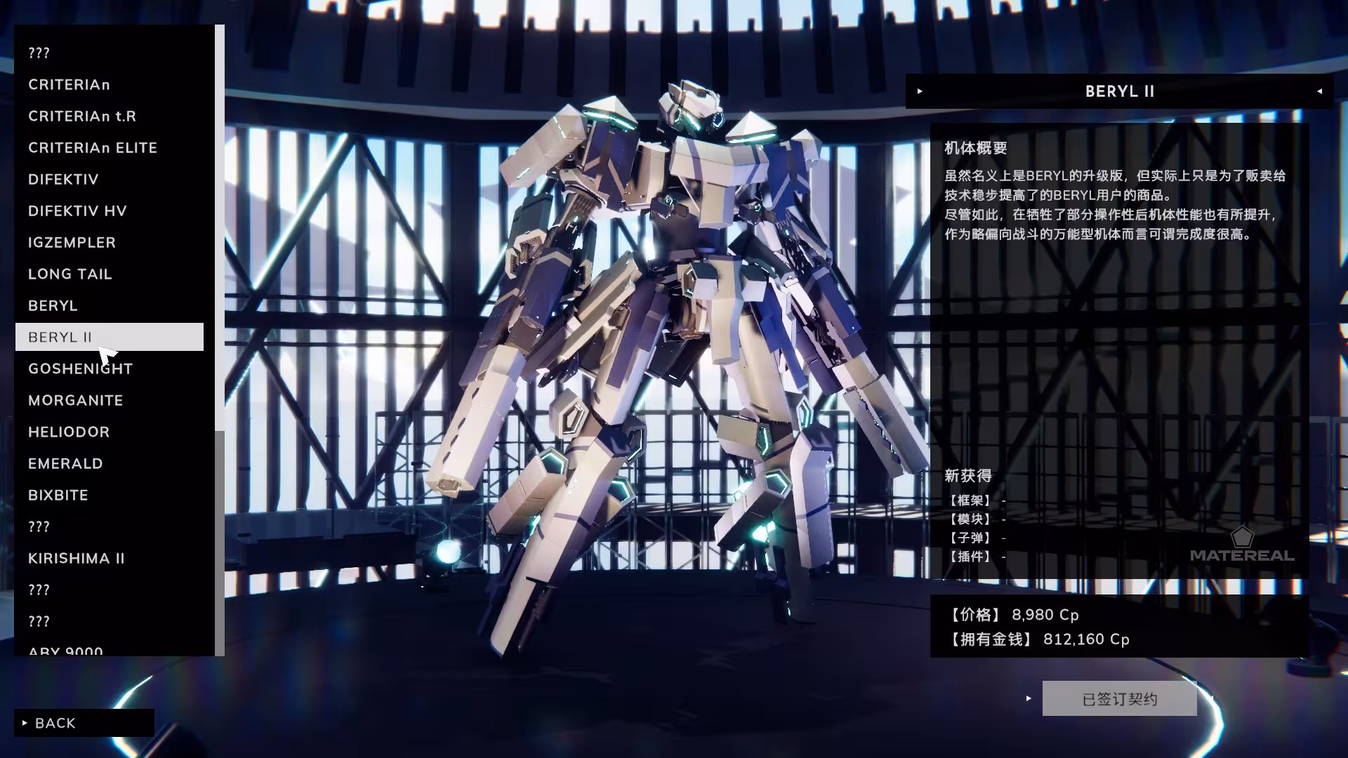 爆击艺术3/BREAK ARTS III-3