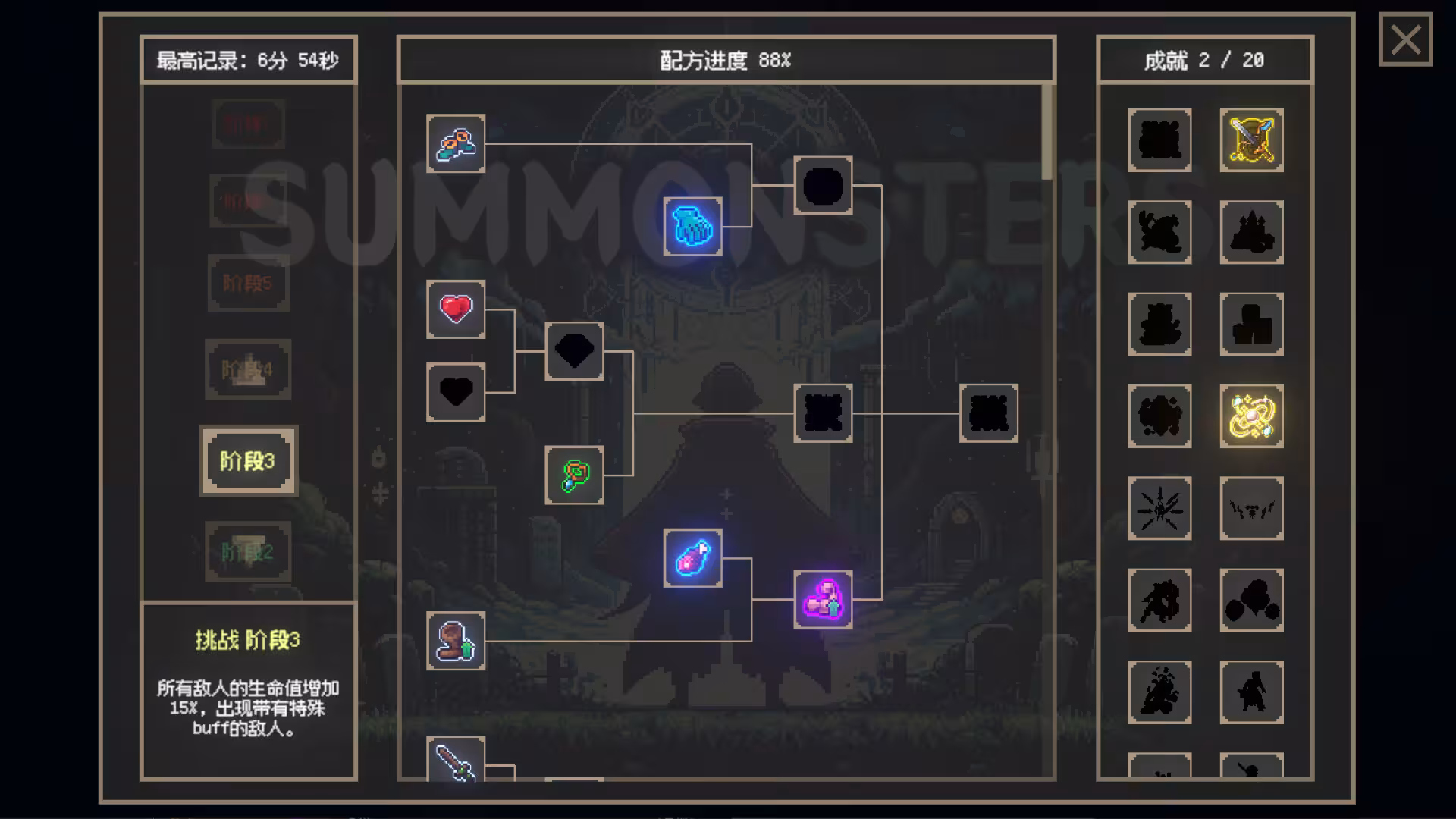召唤兽/Summonsters-1
