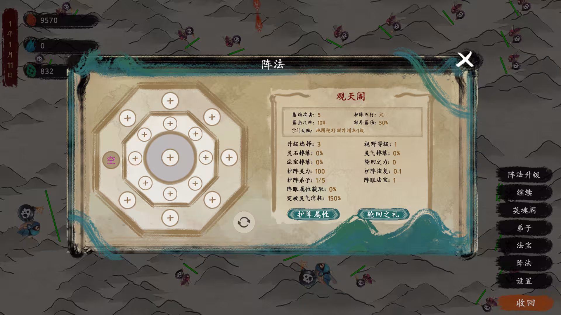 最后的仙门/The last Practice Sect-5 最后的仙门/The last Practice Sect-5