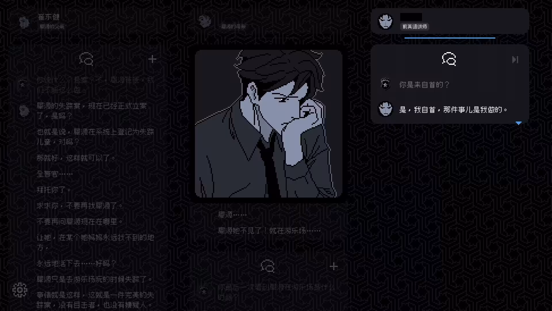尘埃终须落定/No Case Should Remain Unsolved-4 尘埃终须落定/No Case Should Remain Unsolved-4