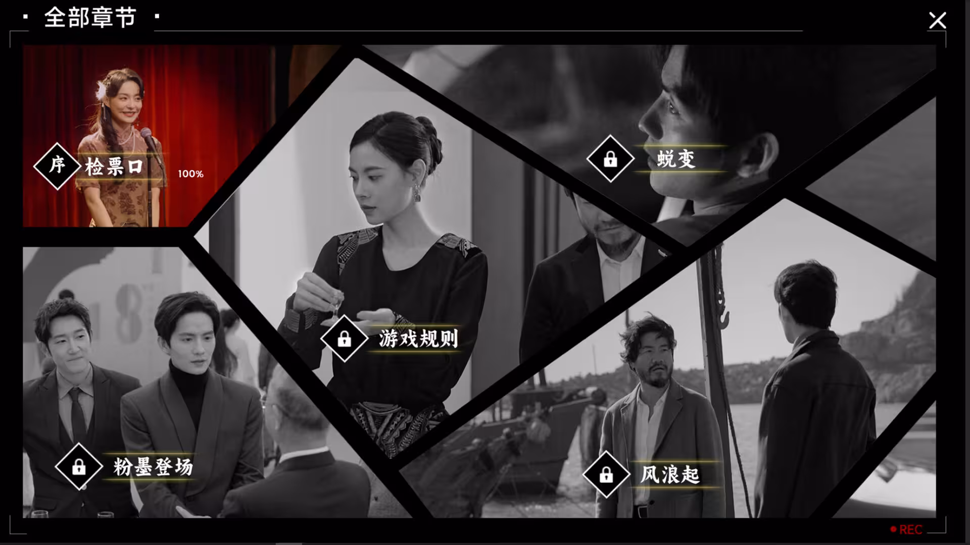 名利游戏/Vanity Fair: The Pursuit-6 名利游戏/Vanity Fair: The Pursuit-6