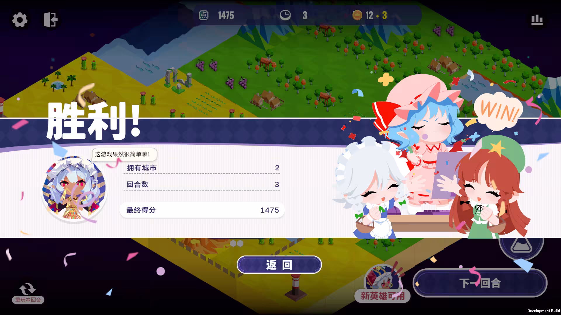 帝国幻想乡/TOHOTOPIA-4