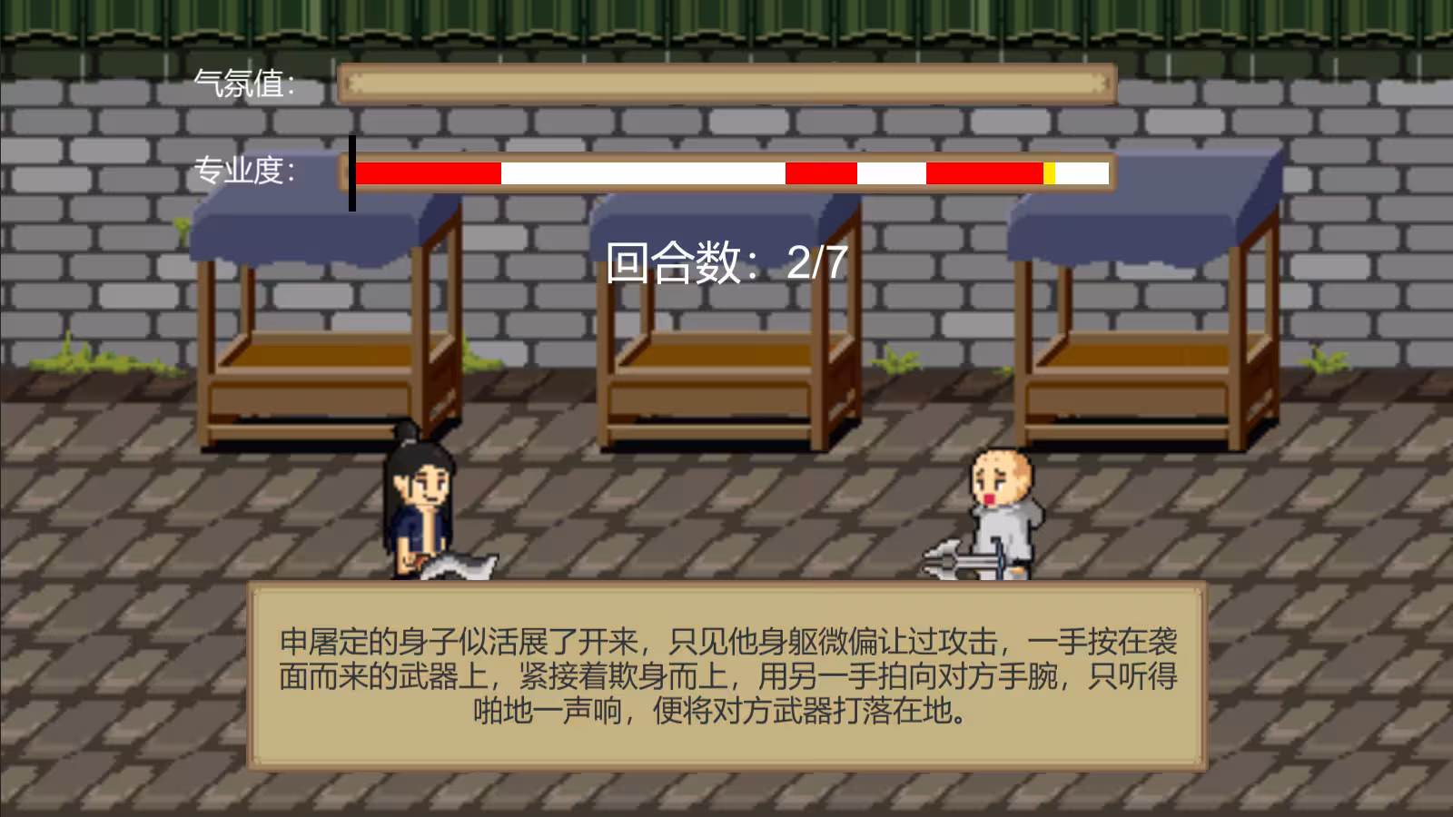 江湖乐子人-3 江湖乐子人-3