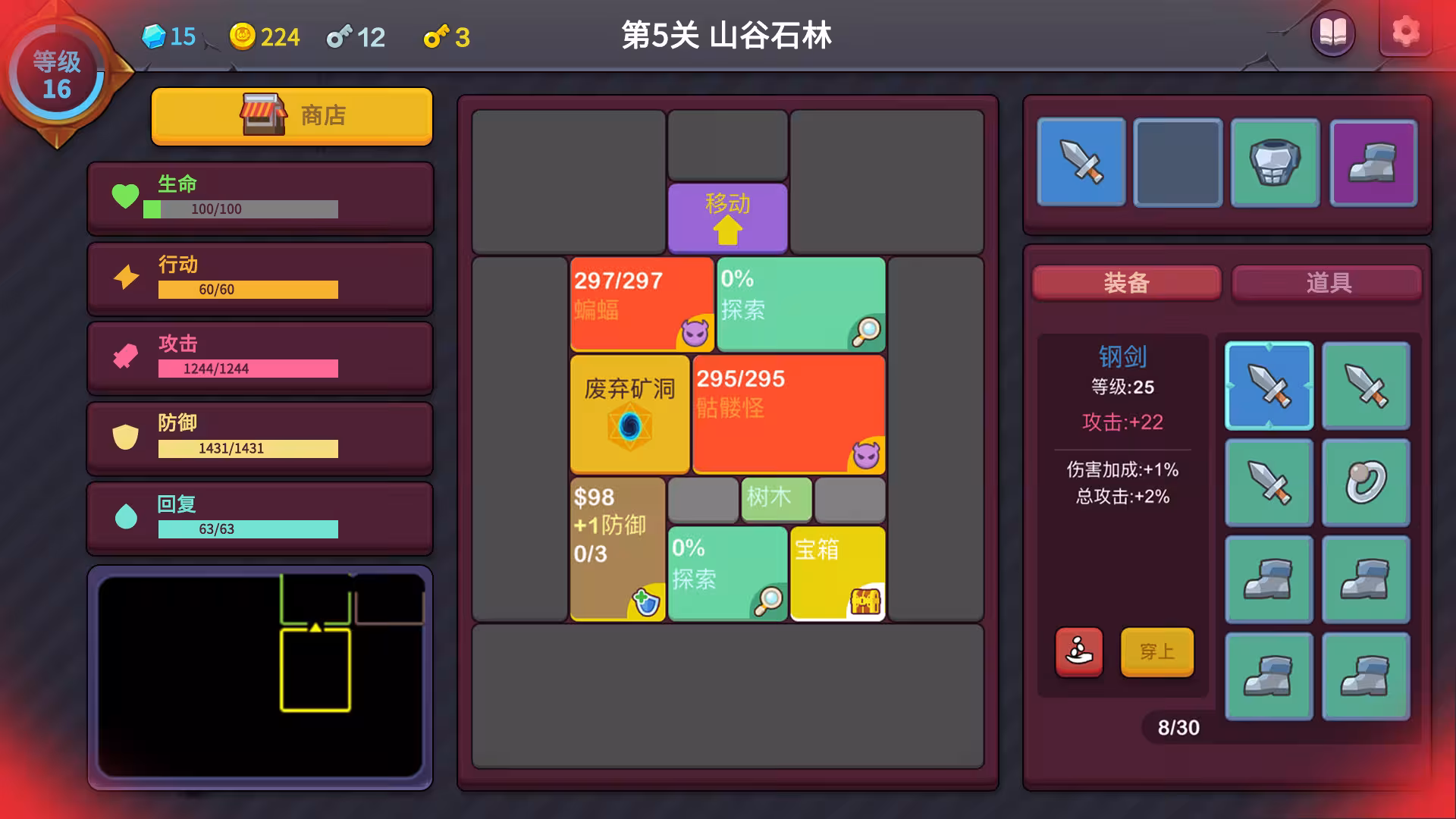 极简地牢RPG/Minimal Dungeon RPG-1 极简地牢RPG/Minimal Dungeon RPG-1