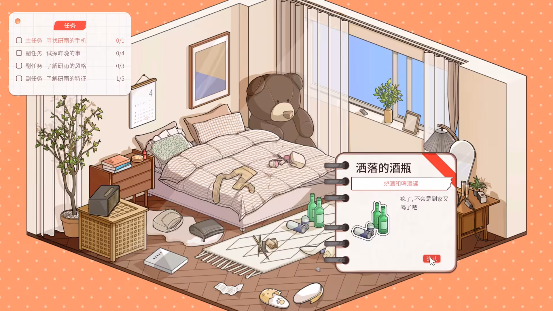 禁止过分投入/Love Too Easily-4 禁止过分投入/Love Too Easily-4