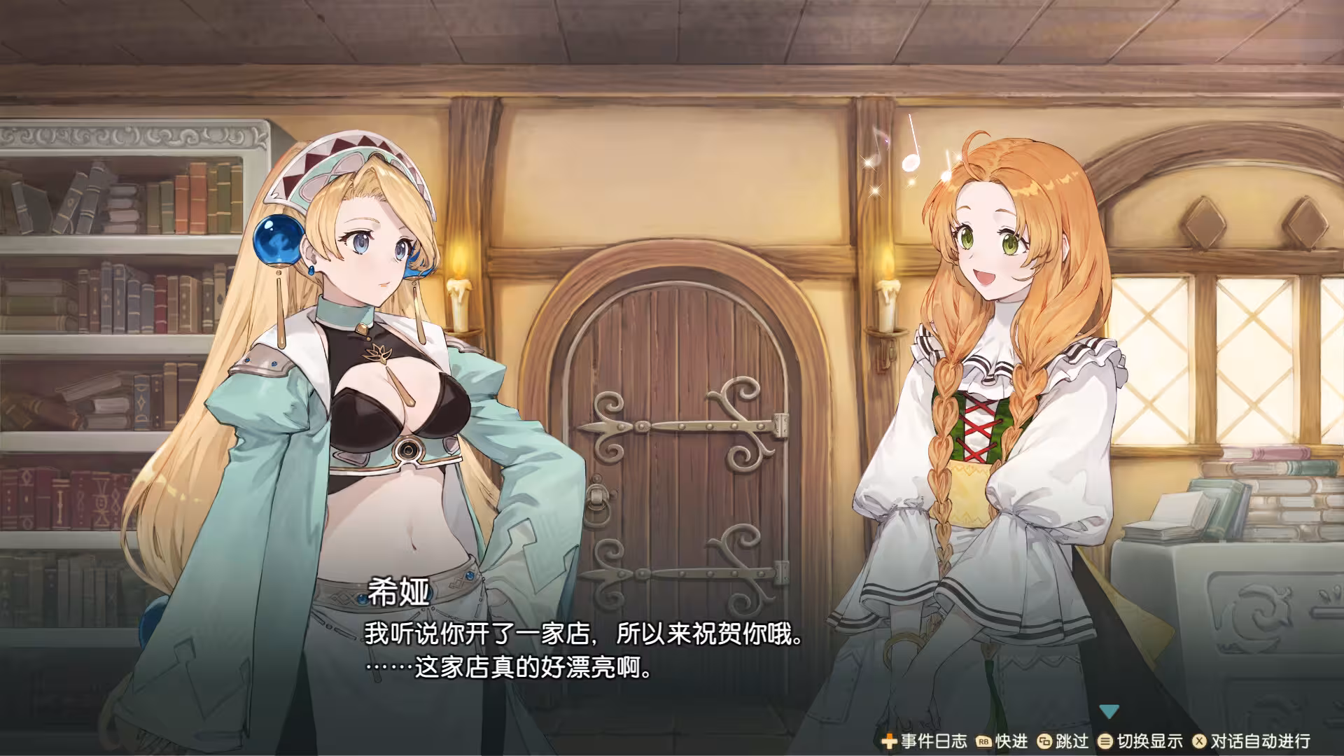 玛莉的炼金工房:重制版/玛莉的炼金工房 Remake ~萨尔布鲁克的炼金术士~/Atelier Marie Remake: The Alchemist of Salburg-3 玛莉的炼金工房:重制版/玛莉的炼金工房 Remake ~萨尔布鲁克的炼金术士~/Atelier Marie Remake: The Alchemist of Salburg-3