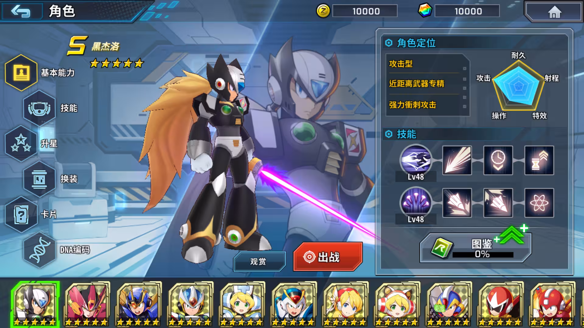 洛克人X DiVE/ROCKMAN X DiVE Offline-5 洛克人X DiVE/ROCKMAN X DiVE Offline-5