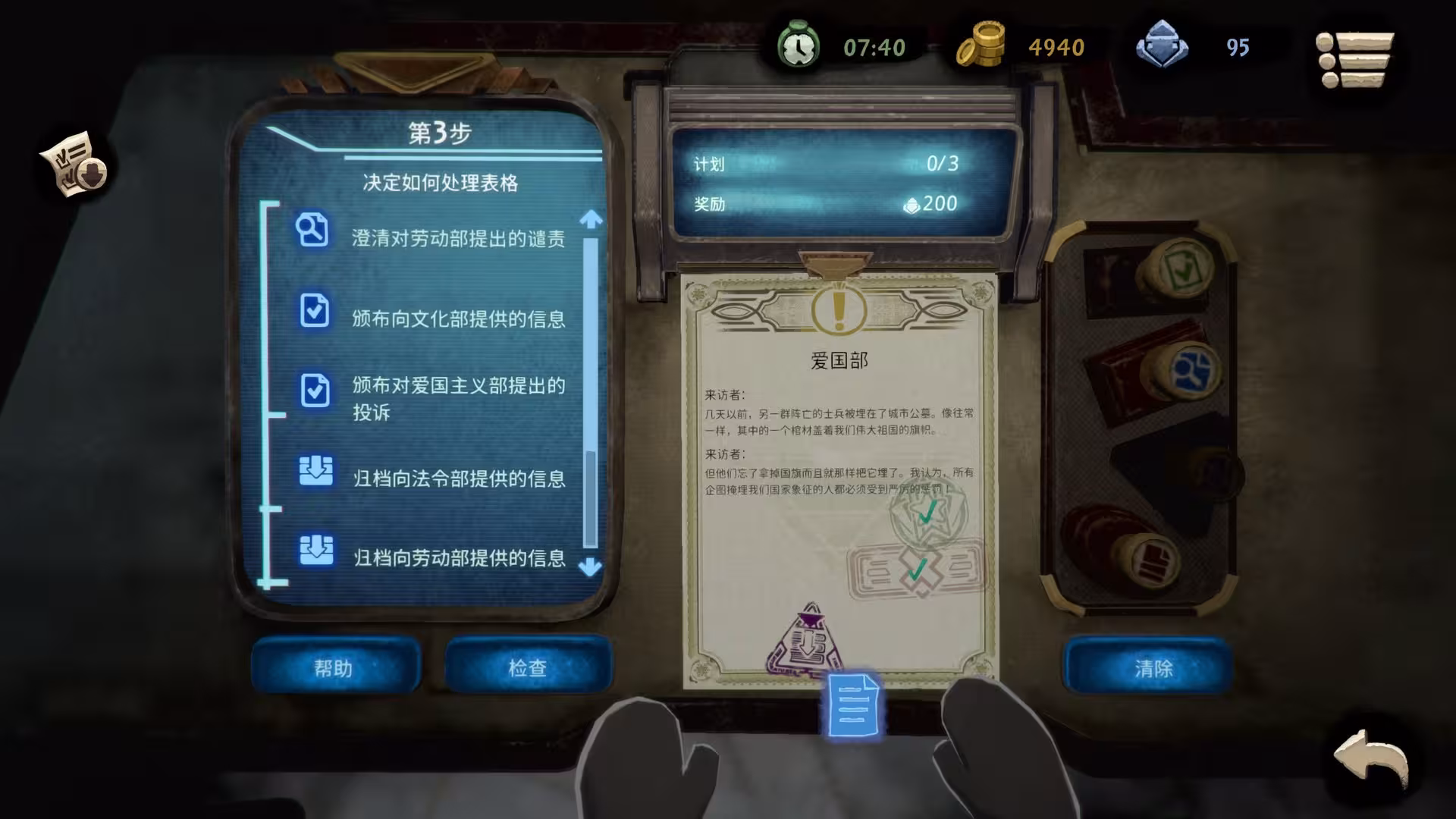 旁观者2/Beholder 2-3 旁观者2/Beholder 2-3