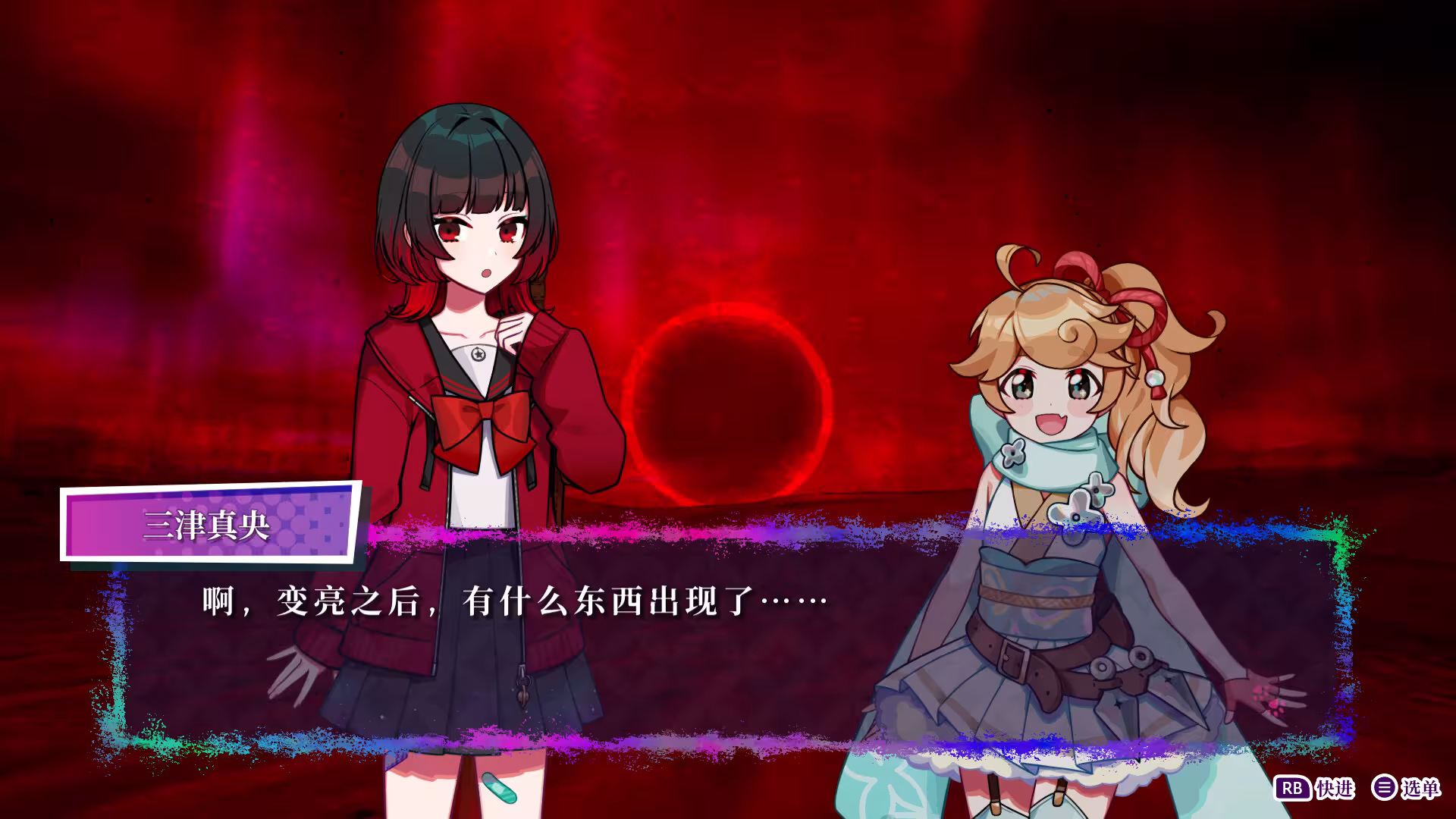 轮回/GiLGuL-2