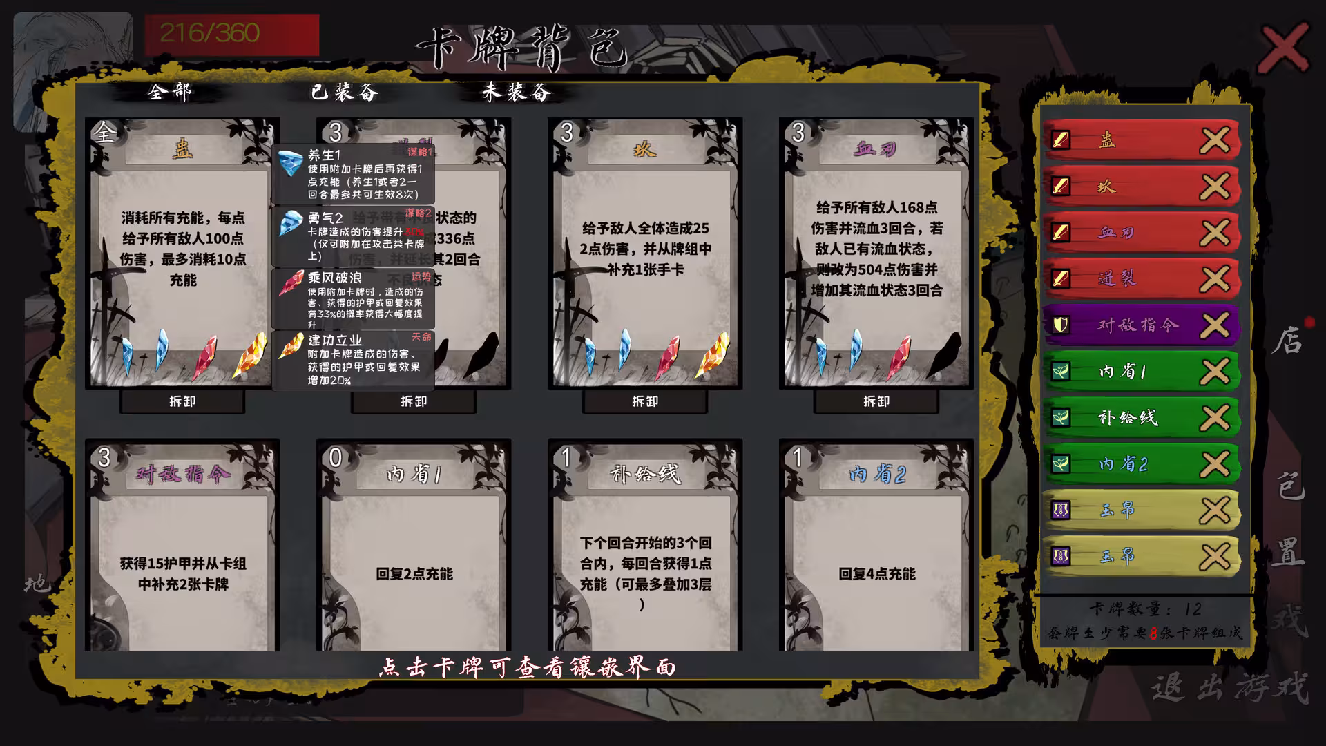 孑游列国/Travel the Countries-5