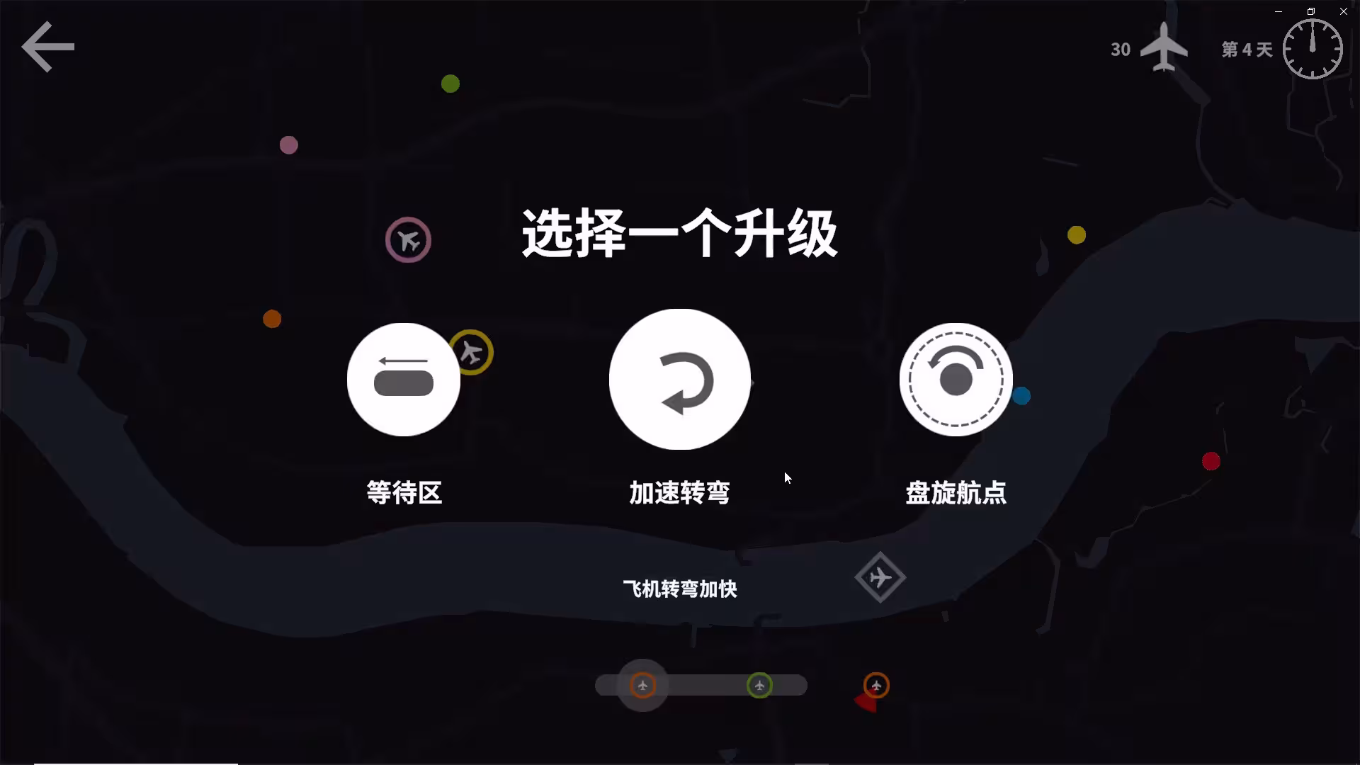 迷你空管/Mini Airways-3
