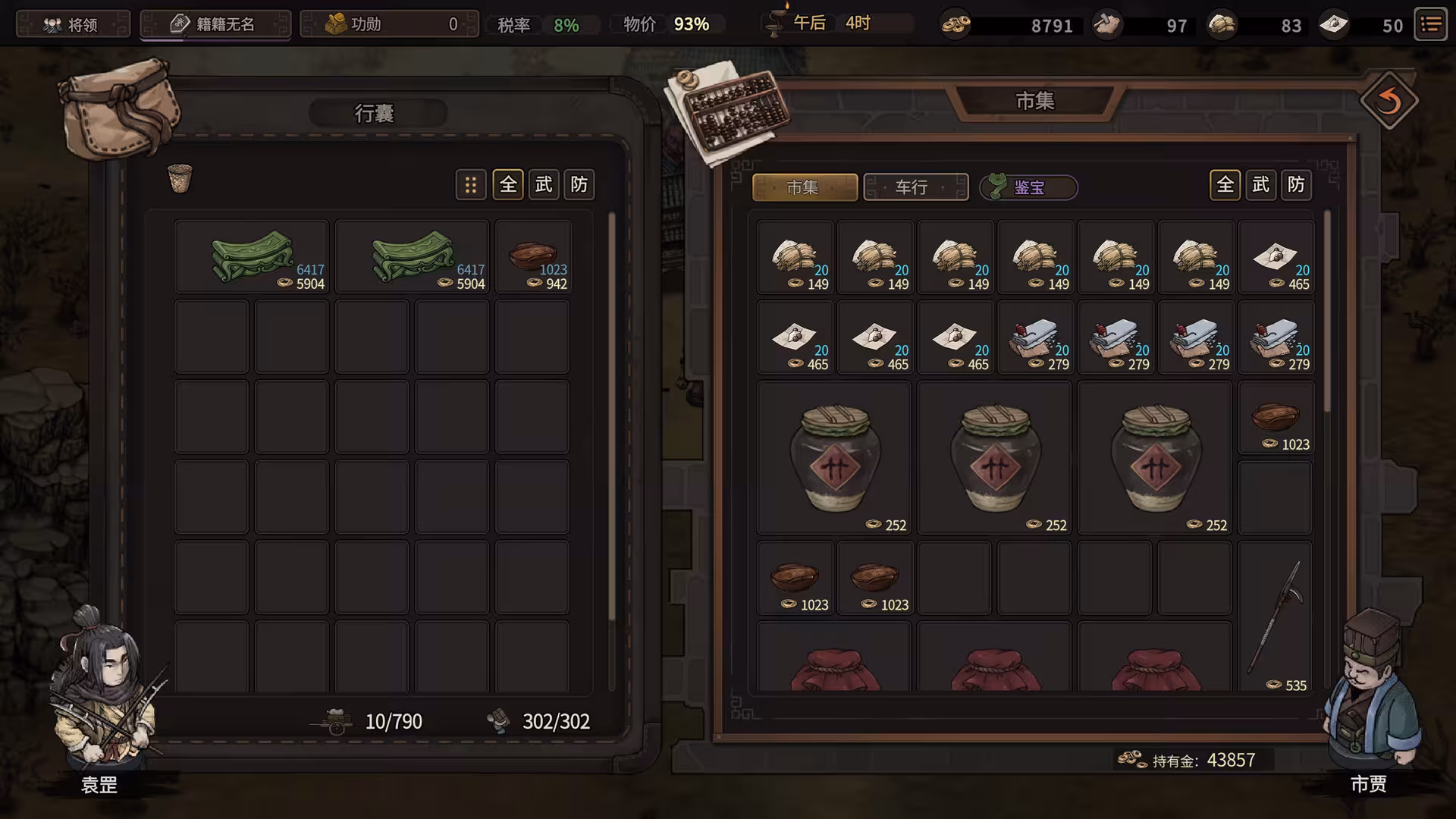 猛将三国/Three Kingdoms Mushouden-2
