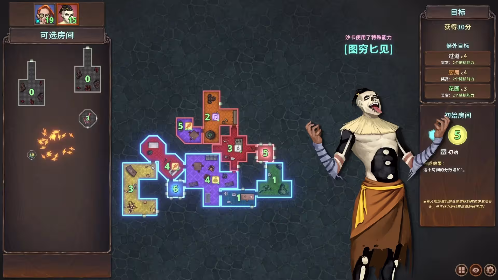 邪恶巢穴设计师/Chambers of Devious Design-1 邪恶巢穴设计师/Chambers of Devious Design-1
