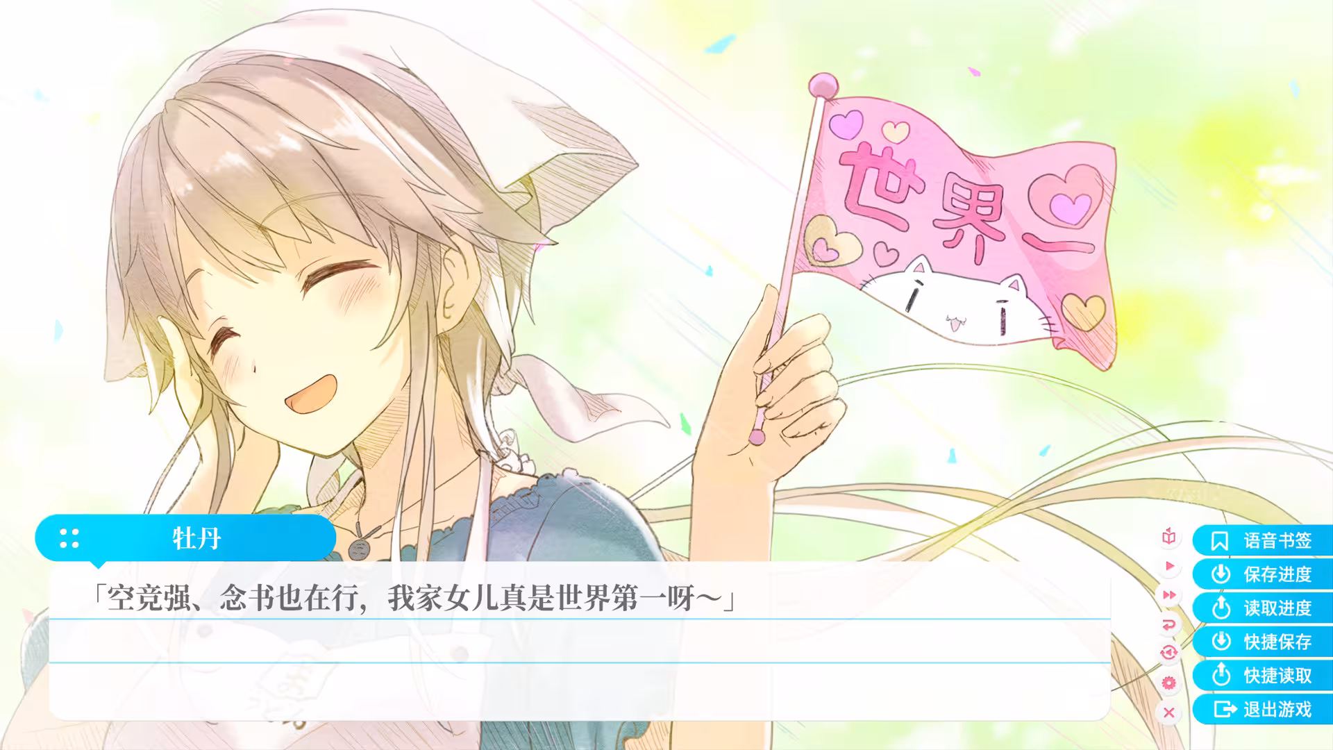 苍之彼方的四重奏 EXTRA1/Aokana - Four Rhythms Across the Blue - EXTRA1-5 苍之彼方的四重奏 EXTRA1/Aokana - Four Rhythms Across the Blue - EXTRA1-5