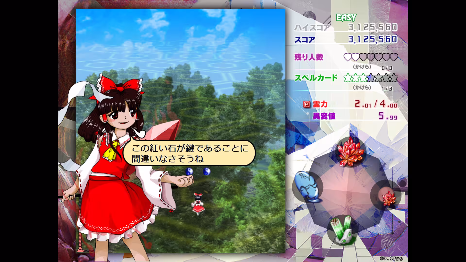 东方锦上京/Touhou Kinjoukyou ~ Fossilized Wonders.-4 东方锦上京/Touhou Kinjoukyou ~ Fossilized Wonders.-4