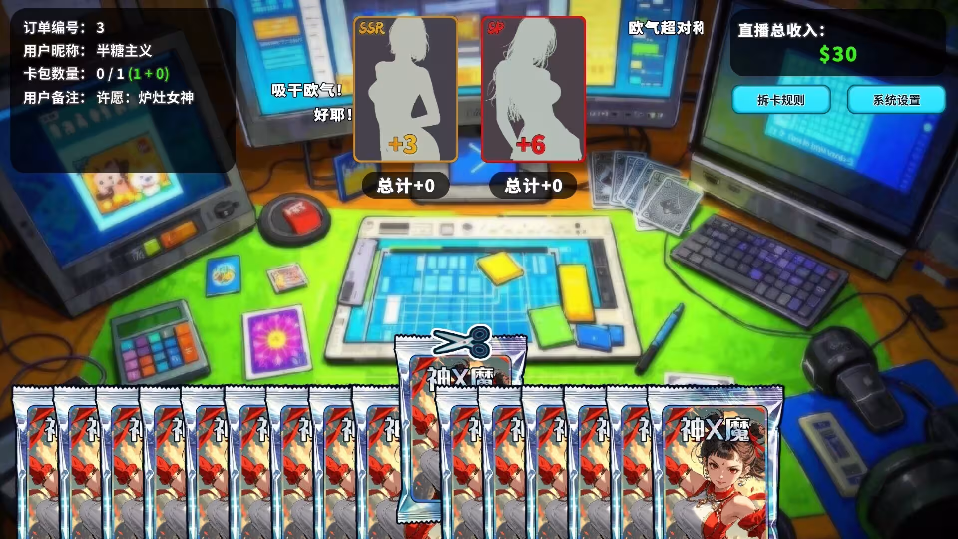 拆卡模拟器/Card Streamer Simulator-2 拆卡模拟器/Card Streamer Simulator-2