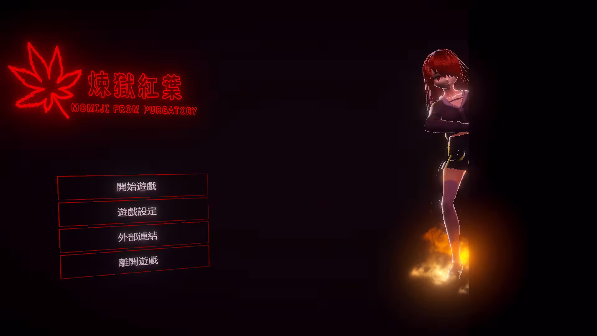 煉獄紅葉/MOMIJI FROM PURGATORY