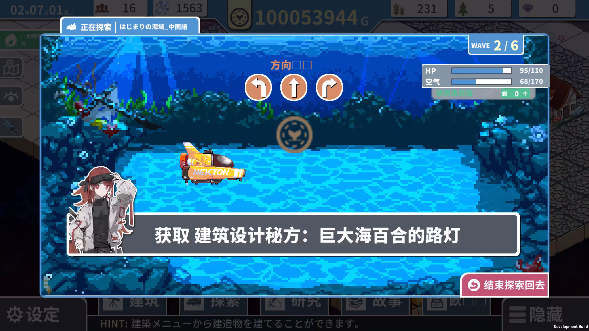 赫尔的海底都市计划 ~在梦幻箱庭里种植空气的SLG~/Helle's Undersea City Project - Bringing Air to The Garden-3 赫尔的海底都市计划 ~在梦幻箱庭里种植空气的SLG~/Helle's Undersea City Project - Bringing Air to The Garden-3