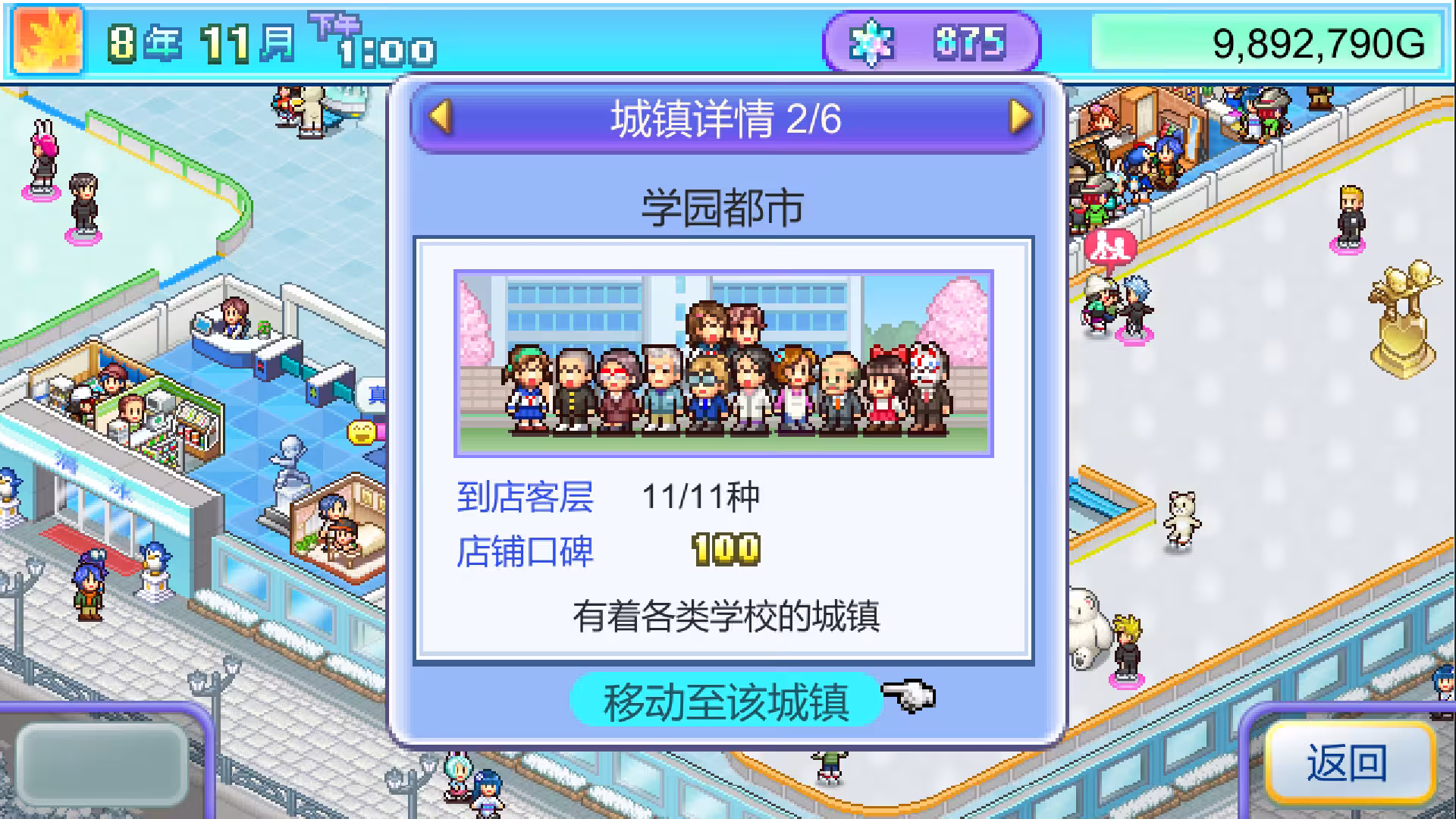 银盘滑冰场物语/Skating Rink Story-4