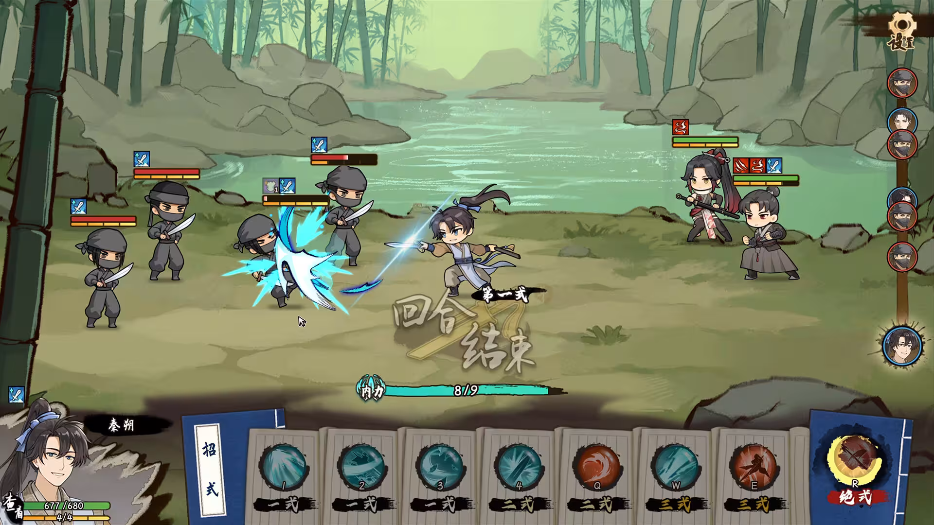 明镜江湖行：朔风起/Tales of Justice Academy: Winds Arise-4