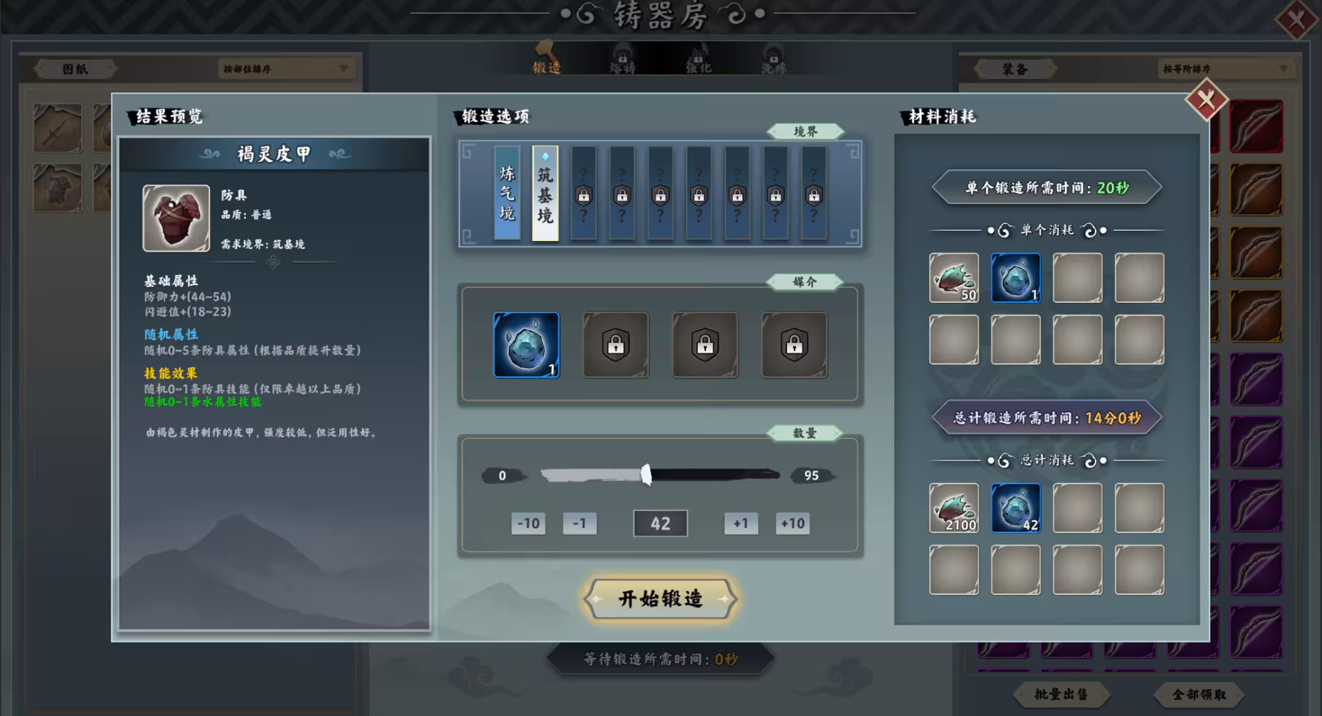 无休仙途/EndlessJourney-3 无休仙途/EndlessJourney-3