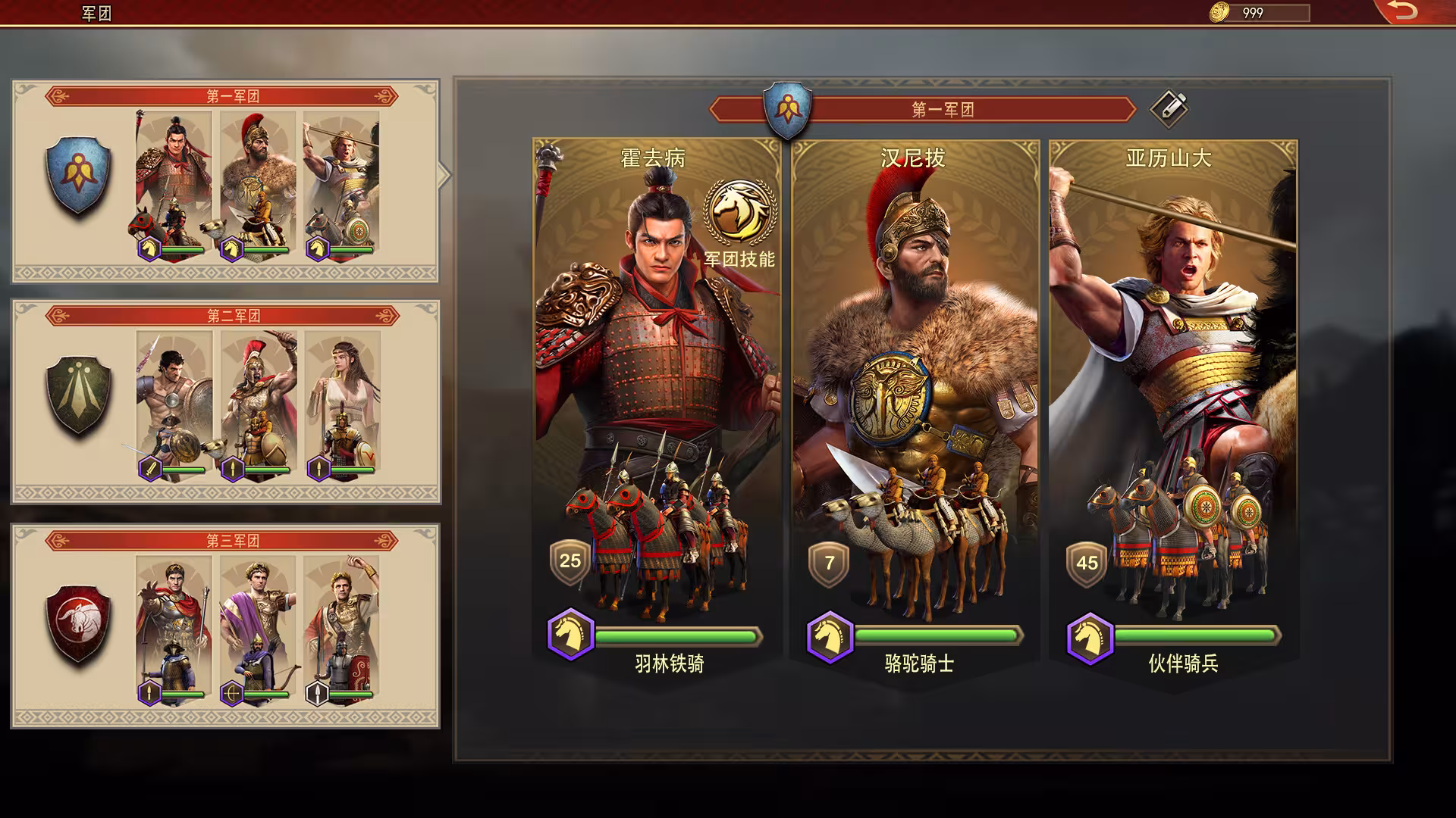 罗马与征服/Grand War: Rome-1 罗马与征服/Grand War: Rome-1