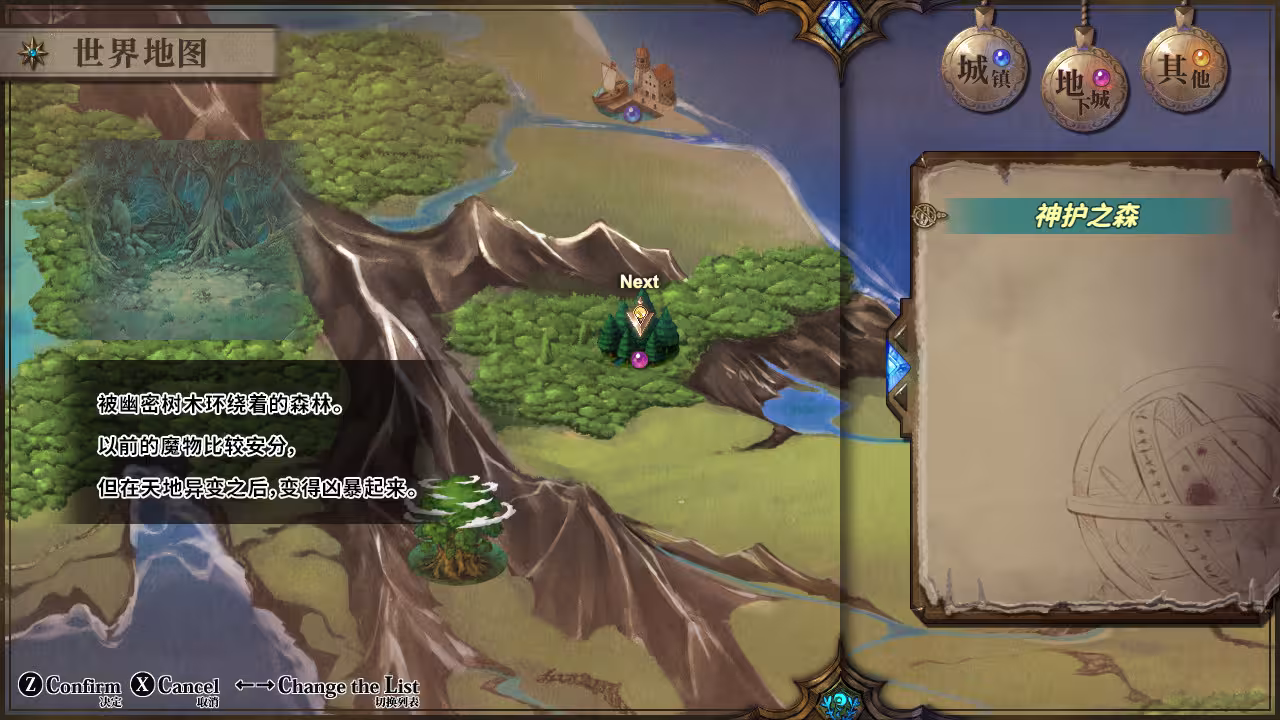 乐园的阿尔忒弥斯/Ark of Artemis-4 乐园的阿尔忒弥斯/Ark of Artemis-4