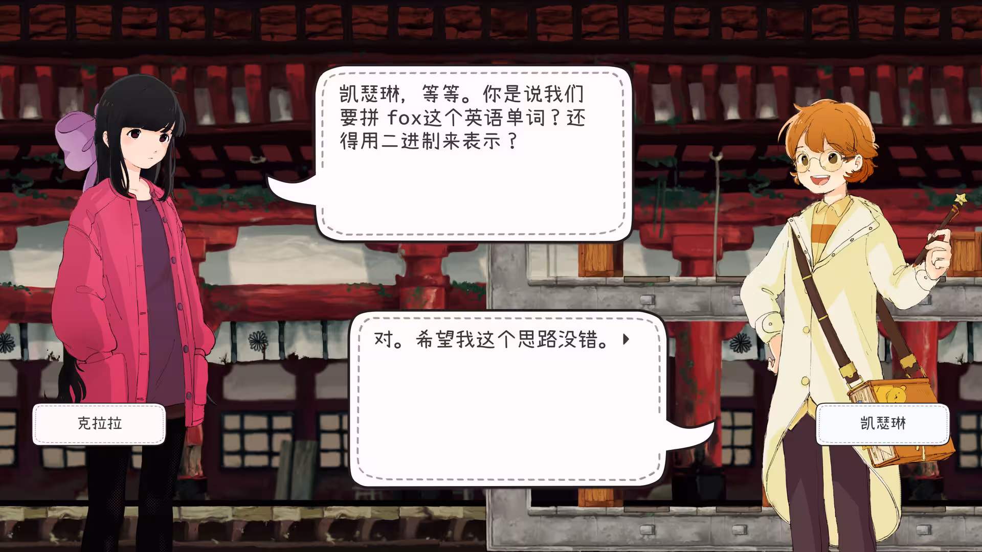 二进制恋人/Monospaced Lovers-2 二进制恋人/Monospaced Lovers-2