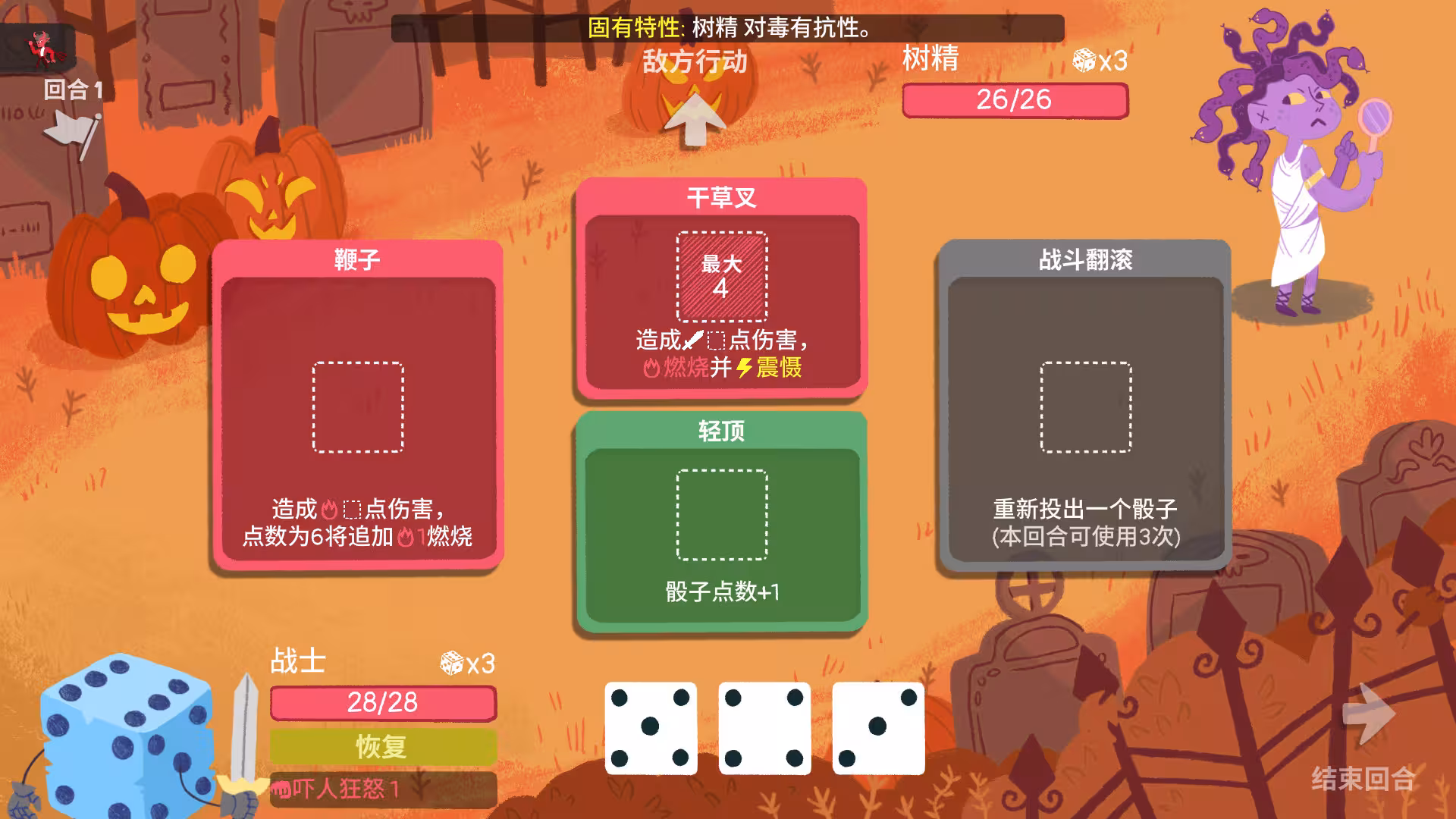 骰子地下城/Dicey Dungeons-3 骰子地下城/Dicey Dungeons-3