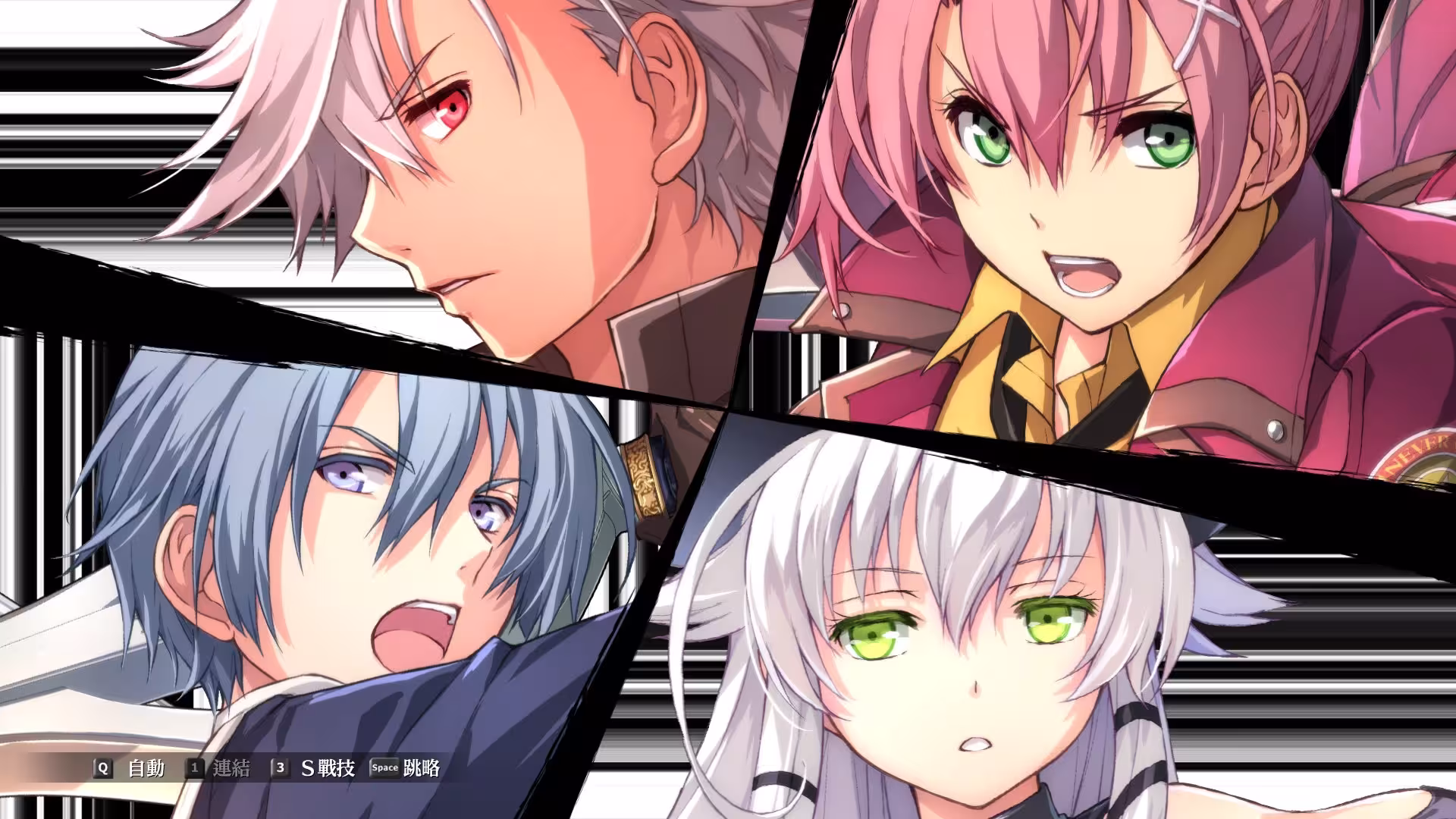 英雄传说闪之轨迹4:传奇的结局/The Legend of Heroes: Sen no Kiseki IV -THE END OF SAGA-