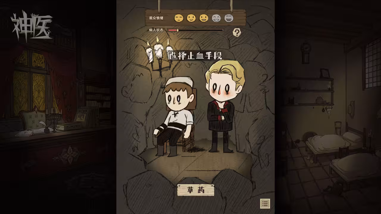 神医/Dr. Chatelet: Faith-4 神医/Dr. Chatelet: Faith-4